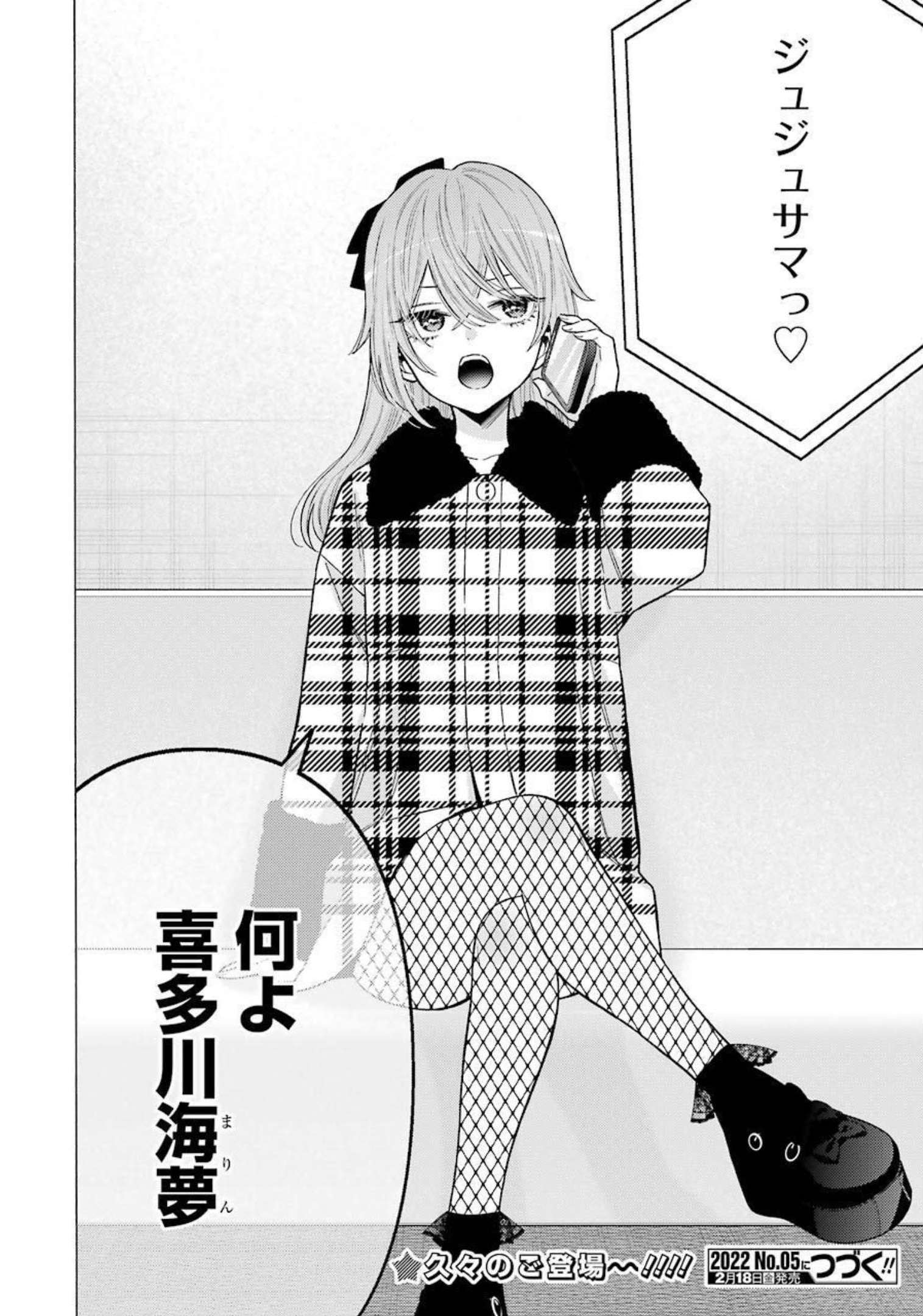 その着せ替え人形は恋をする Chap 71 - Next Chap 72