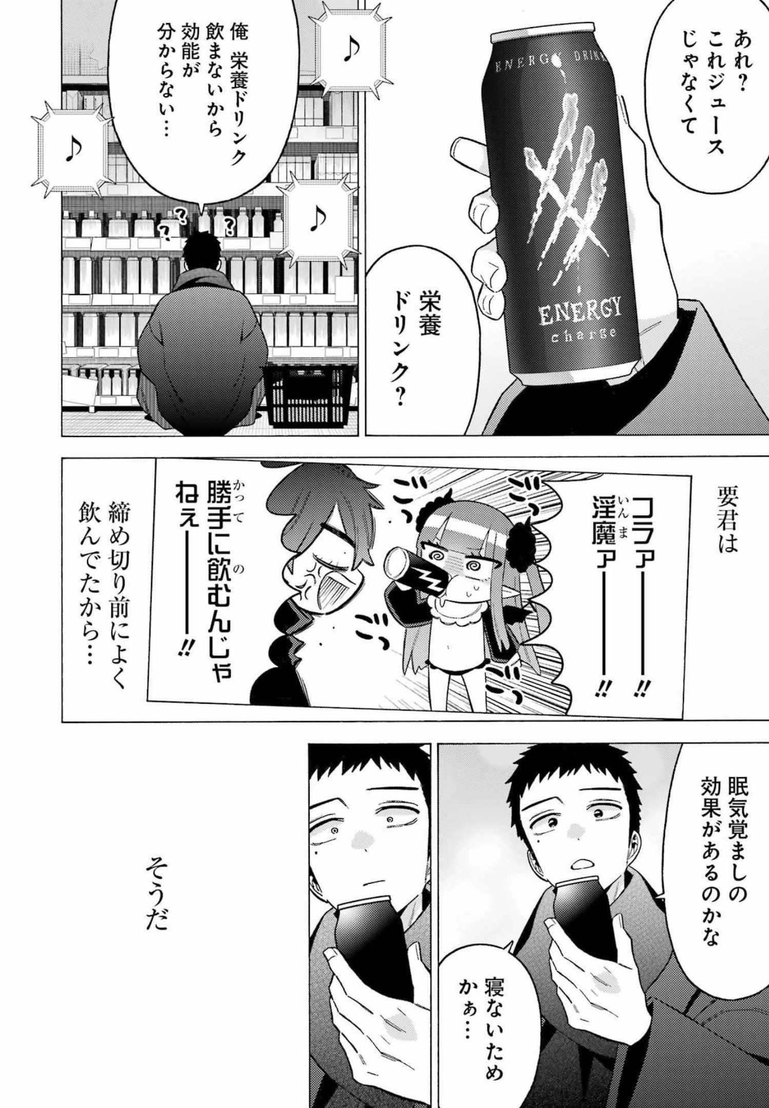 その着せ替え人形は恋をする Chap 74 - Next Chap 75
