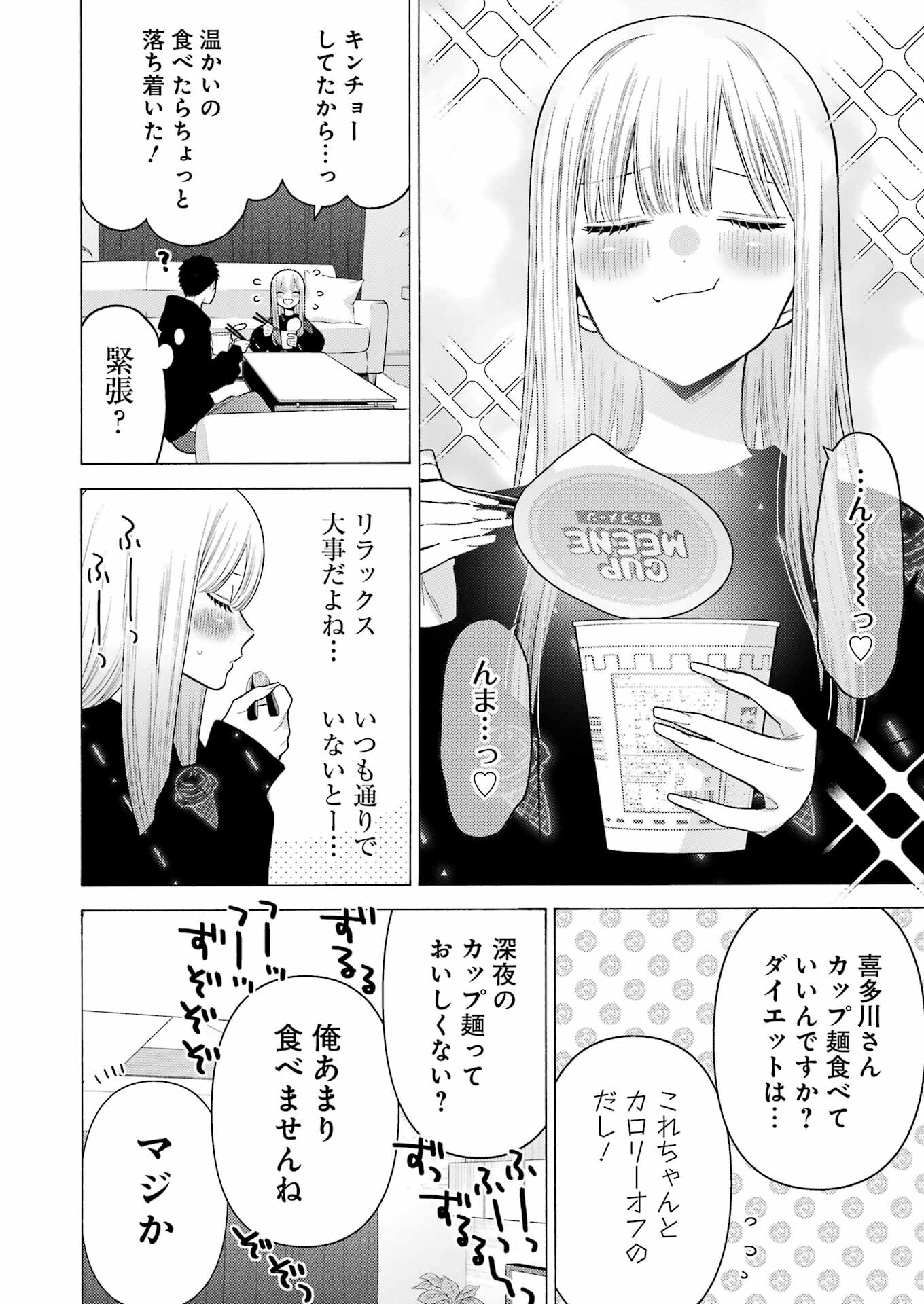 その着せ替え人形は恋をする Chap 75 - Next Chap 76