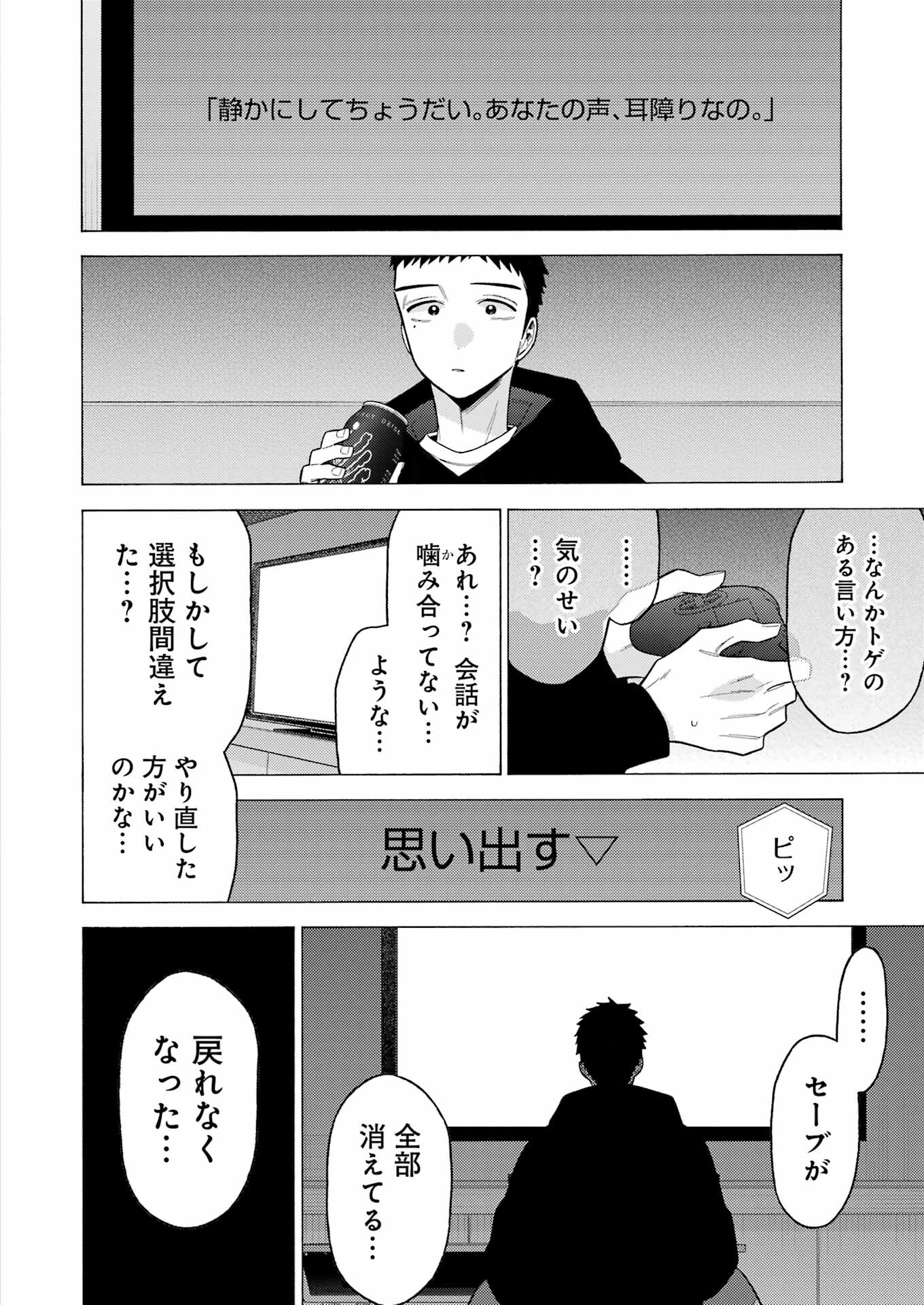 その着せ替え人形は恋をする Chap 75 - Next Chap 76