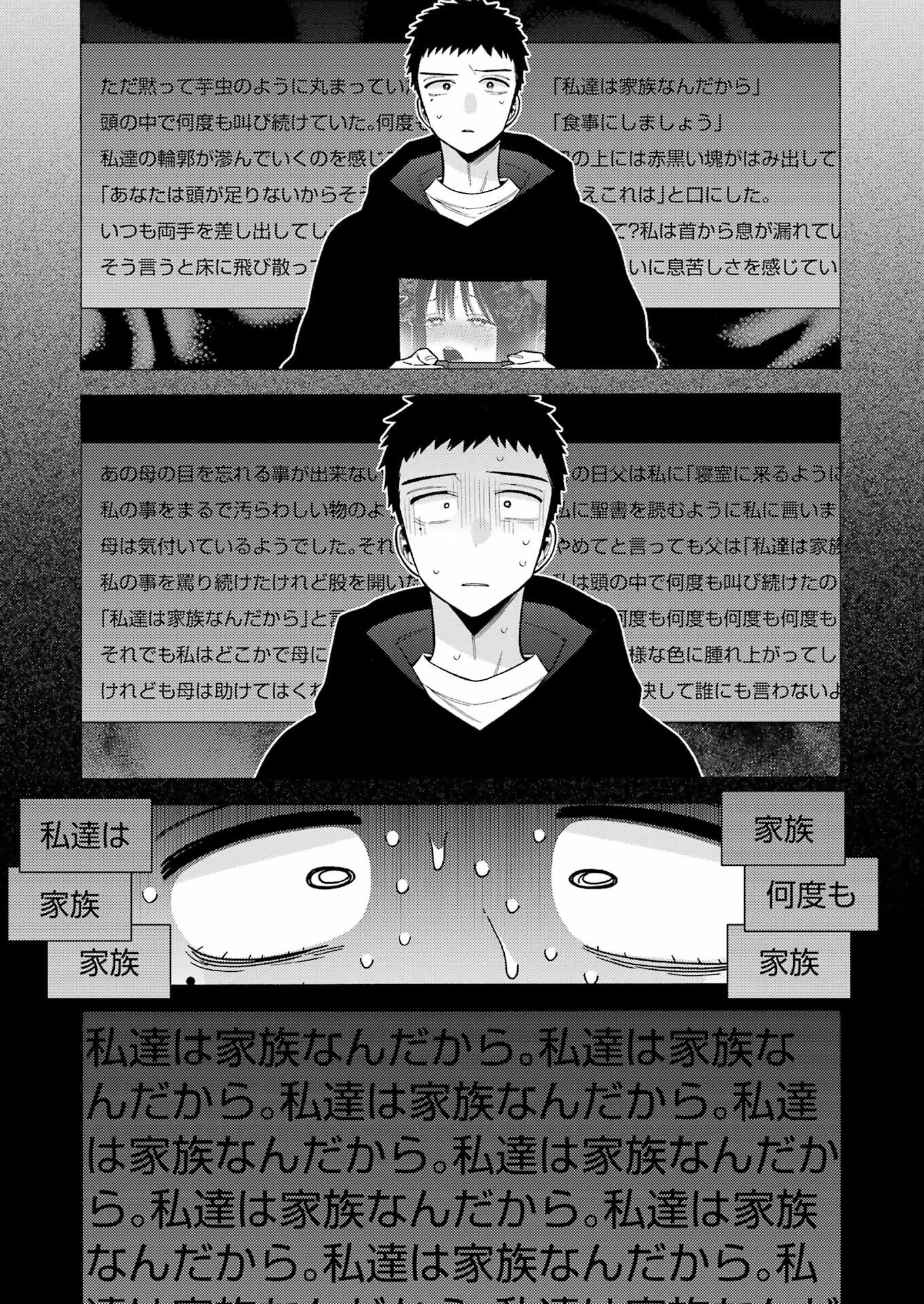その着せ替え人形は恋をする Chap 75 - Next Chap 76