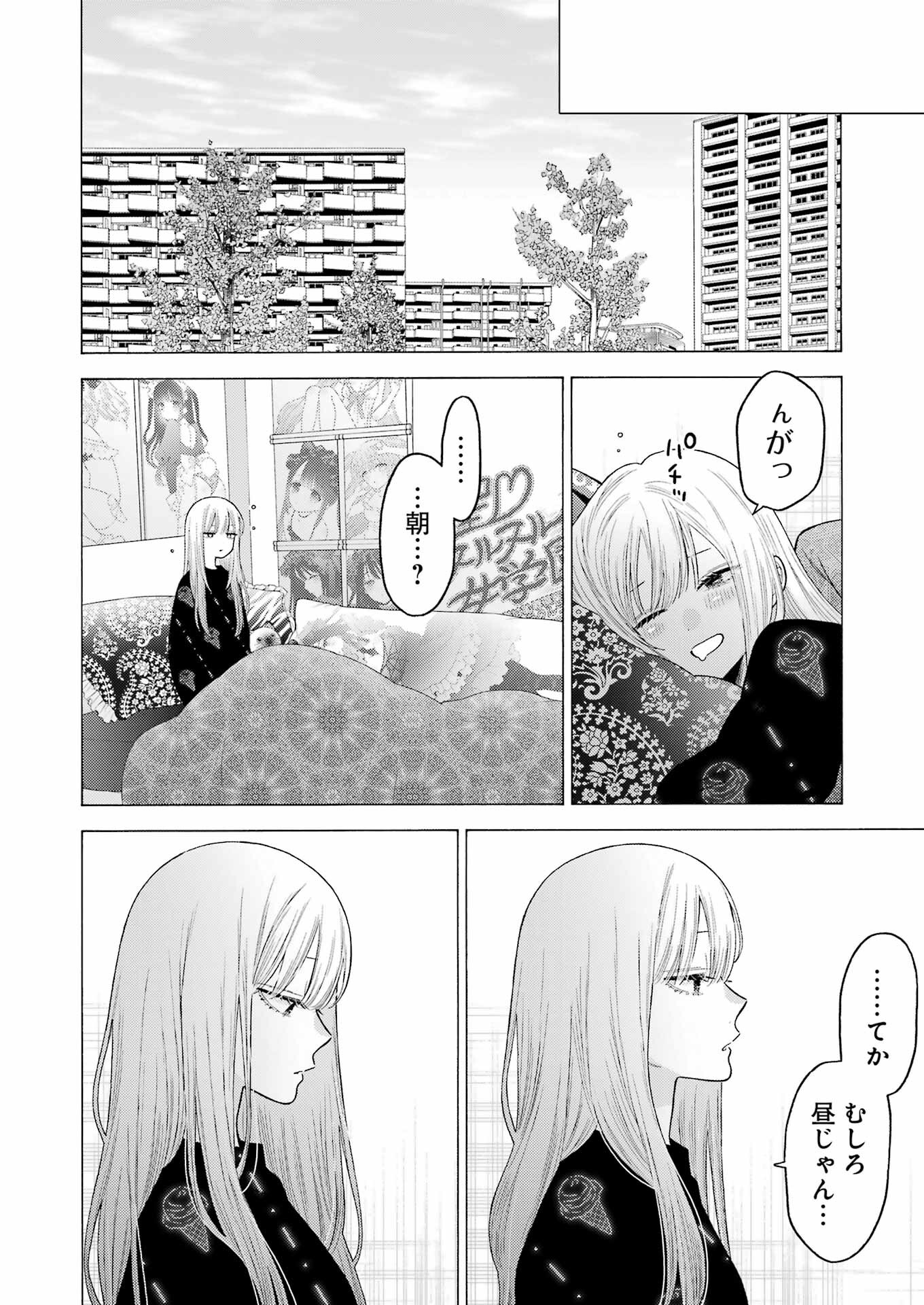 その着せ替え人形は恋をする Chap 75 - Next Chap 76