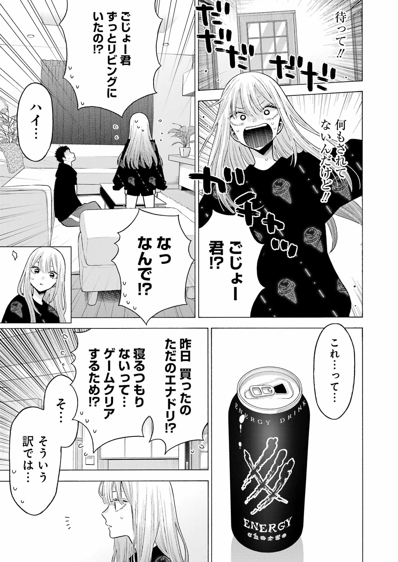 その着せ替え人形は恋をする Chap 75 - Next Chap 76
