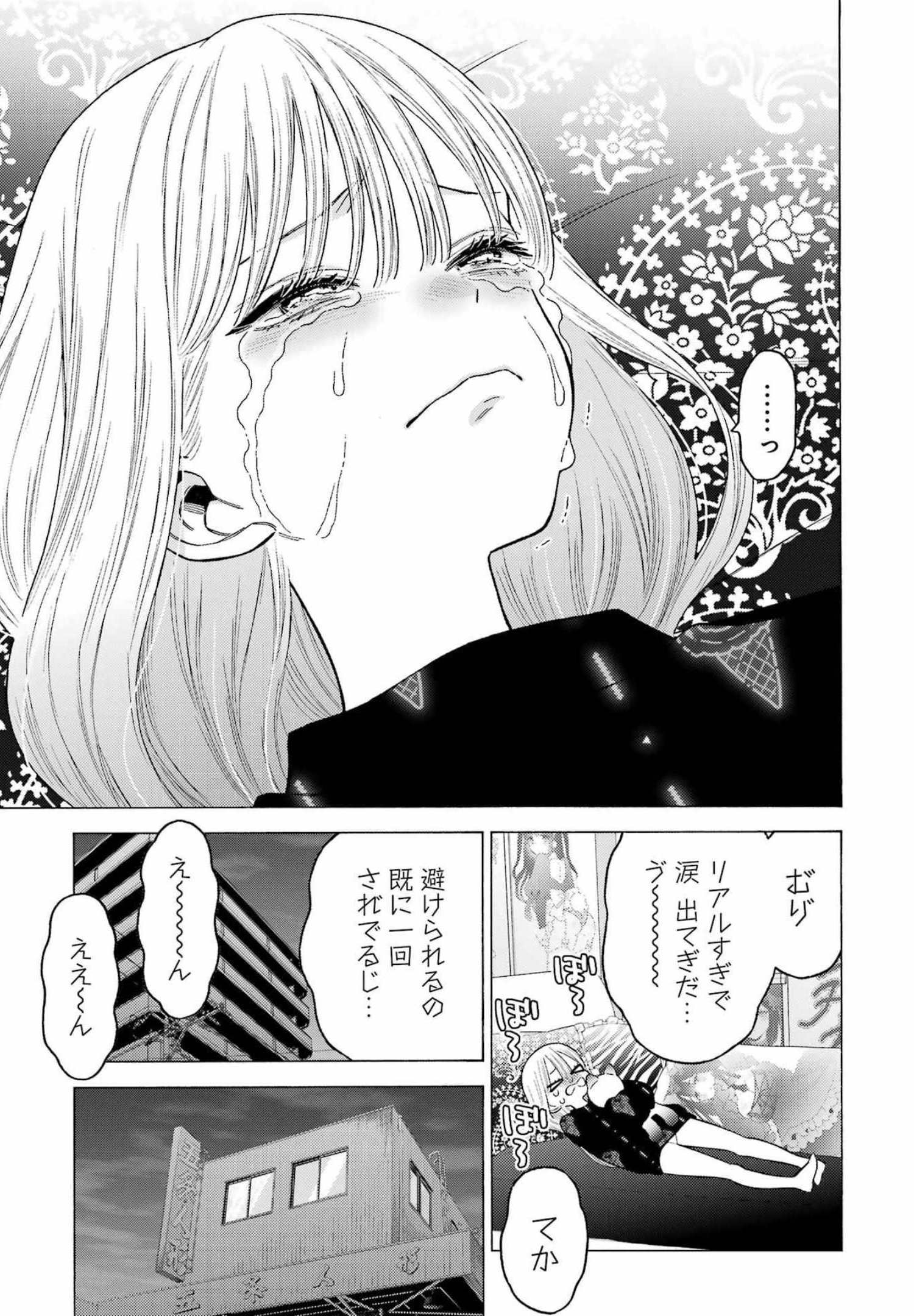 その着せ替え人形は恋をする Chap 76 - Next Chap 77