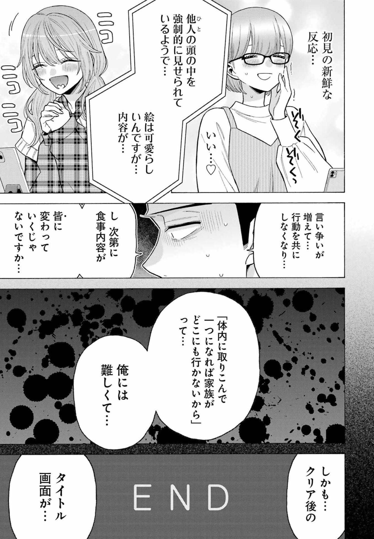 その着せ替え人形は恋をする Chap 76 - Next Chap 77