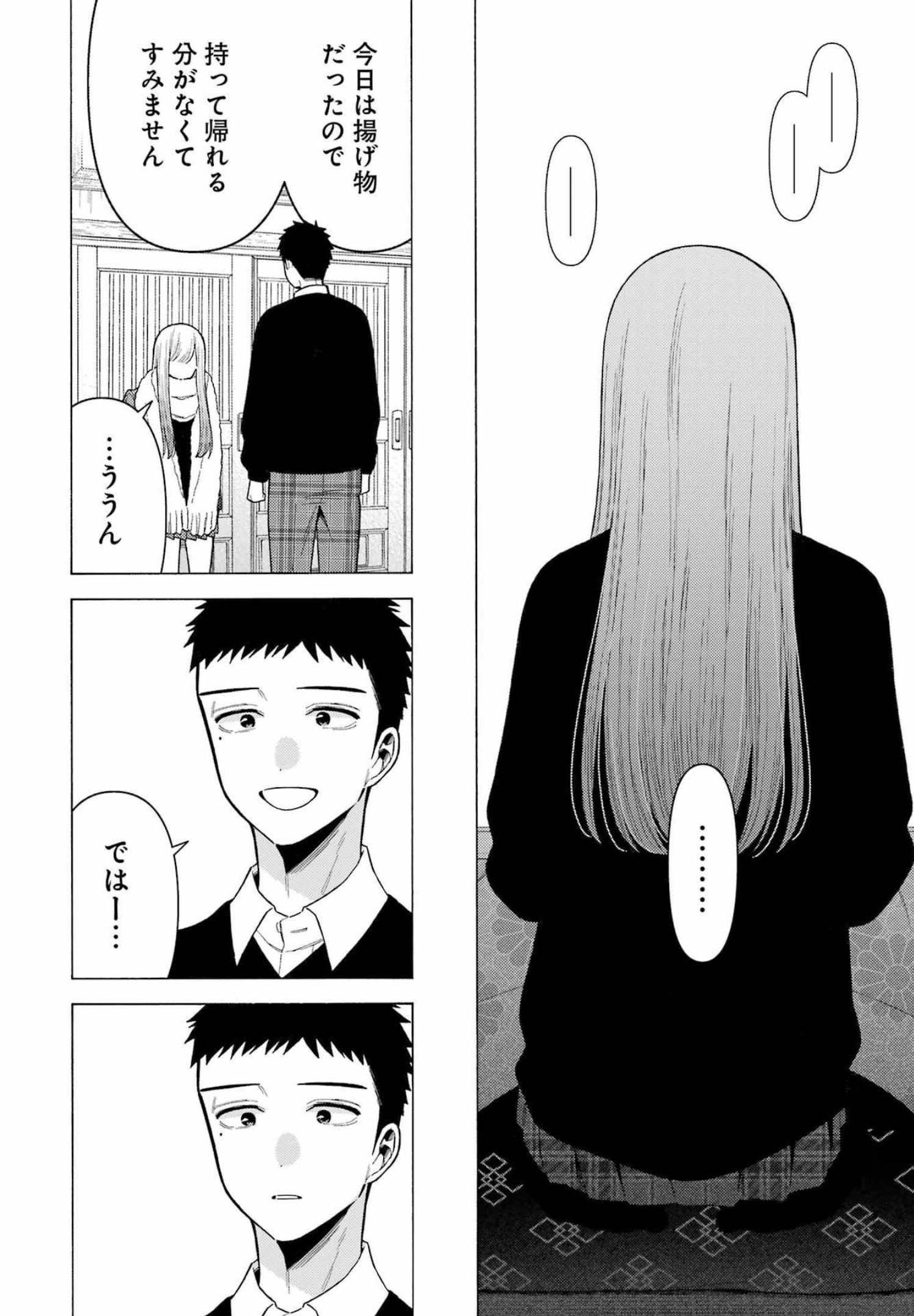 その着せ替え人形は恋をする Chap 77 - Next Chap 78