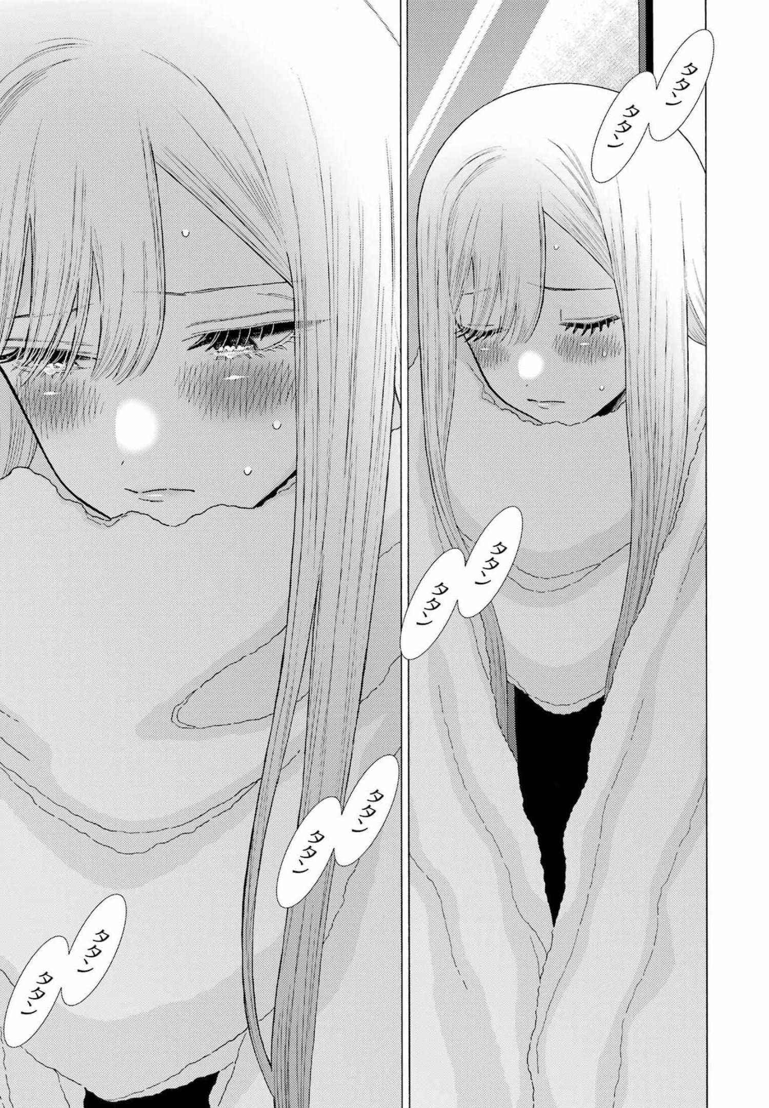 その着せ替え人形は恋をする Chap 77 - Next Chap 78