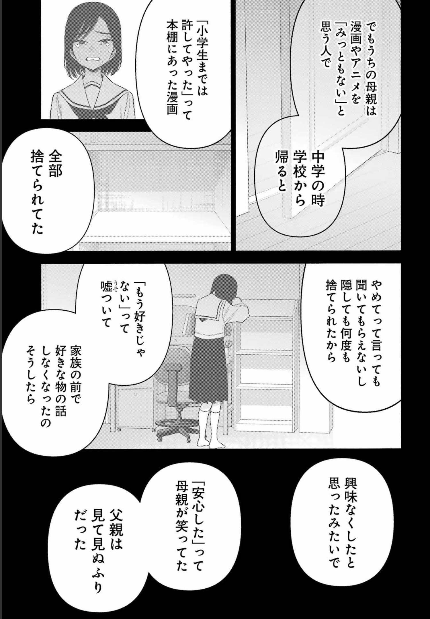 その着せ替え人形は恋をする Chap 78 - Next Chap 79