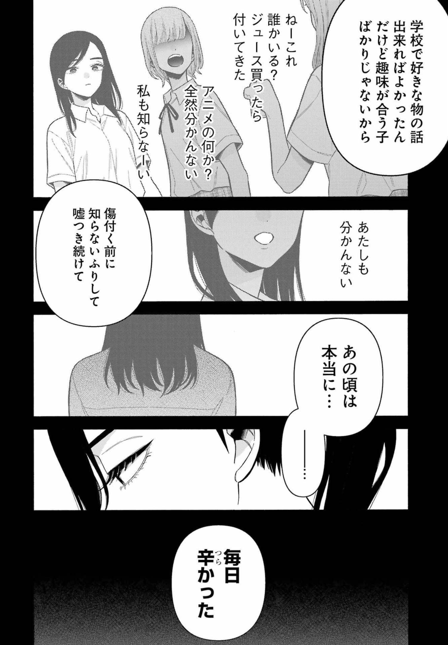 その着せ替え人形は恋をする Chap 78 - Next Chap 79