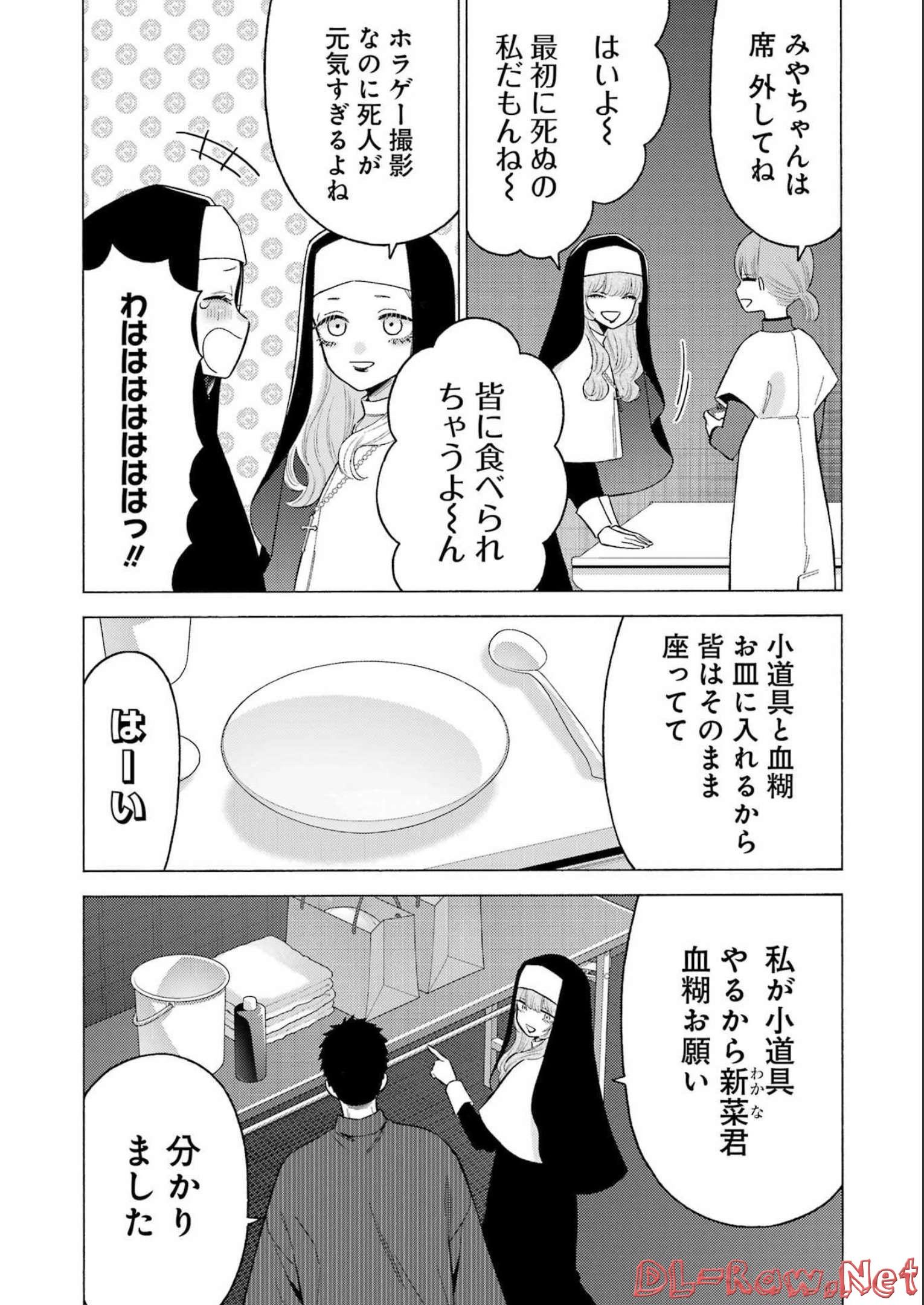 その着せ替え人形は恋をする Chap 83 - Next Chap 84