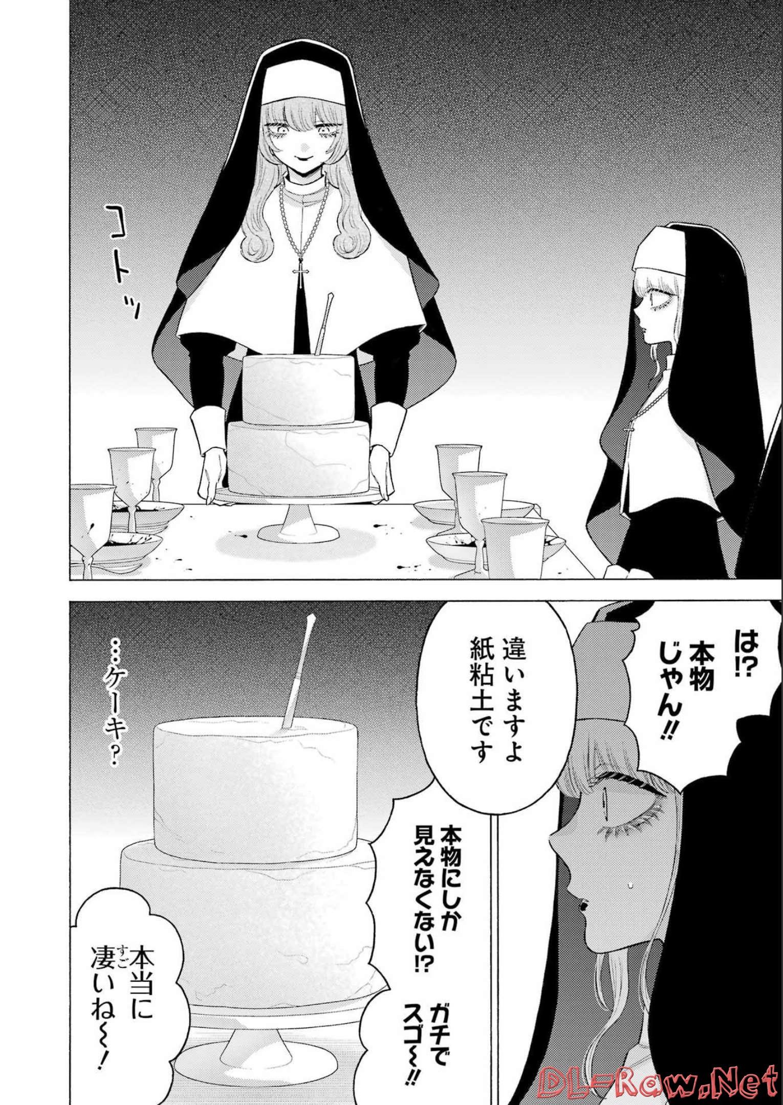 その着せ替え人形は恋をする Chap 83 - Next Chap 84