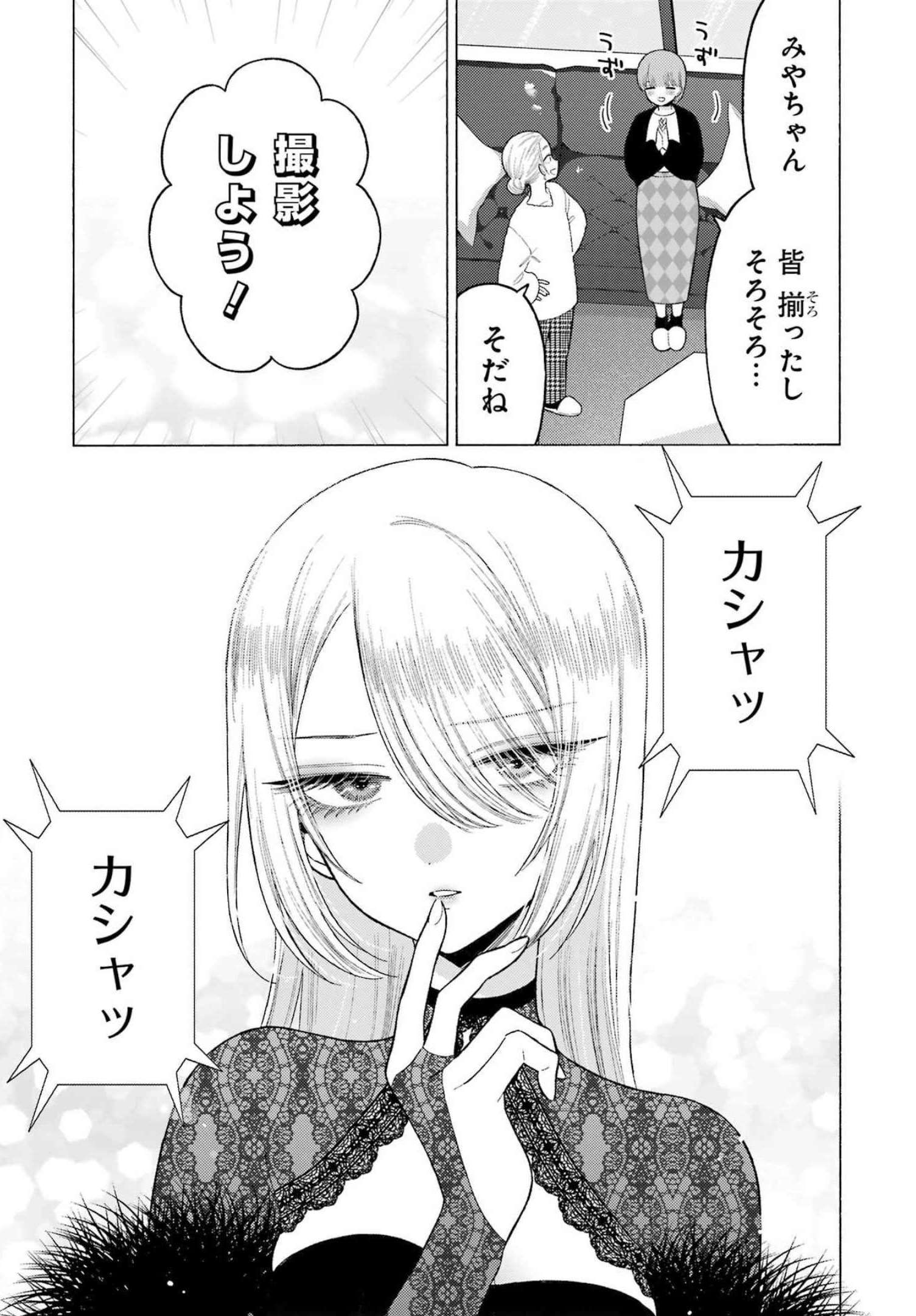 その着せ替え人形は恋をする Chap 80 - Next Chap 81