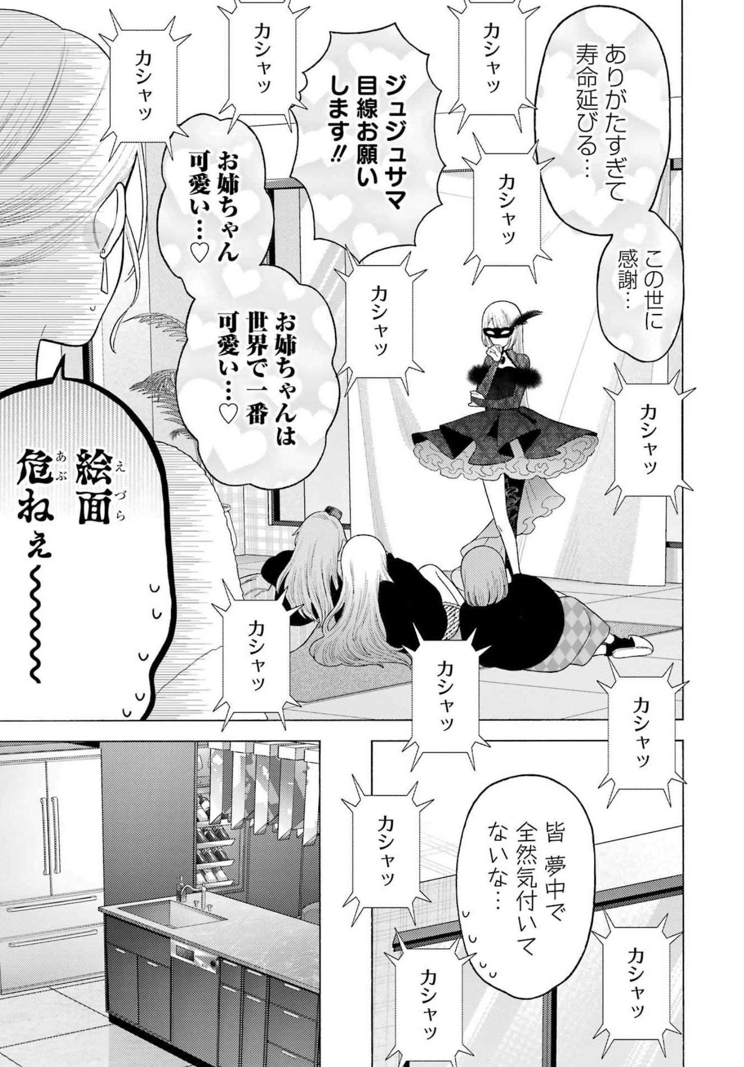 その着せ替え人形は恋をする Chap 80 - Next Chap 81