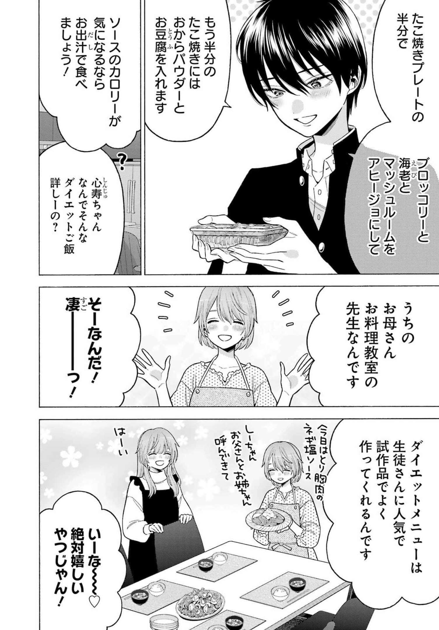 その着せ替え人形は恋をする Chap 80 - Next Chap 81