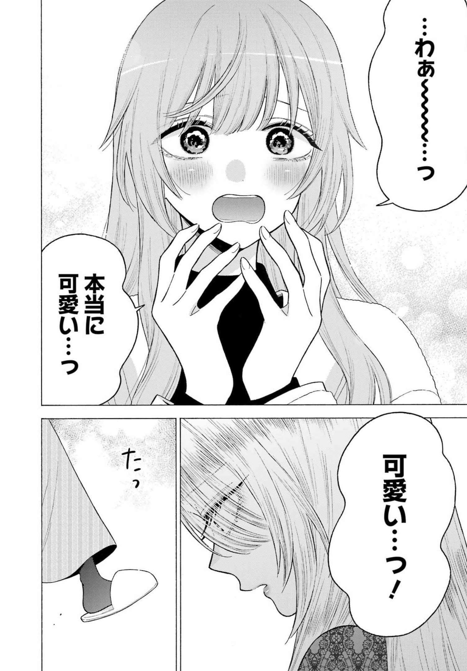 その着せ替え人形は恋をする Chap 80 - Next Chap 81