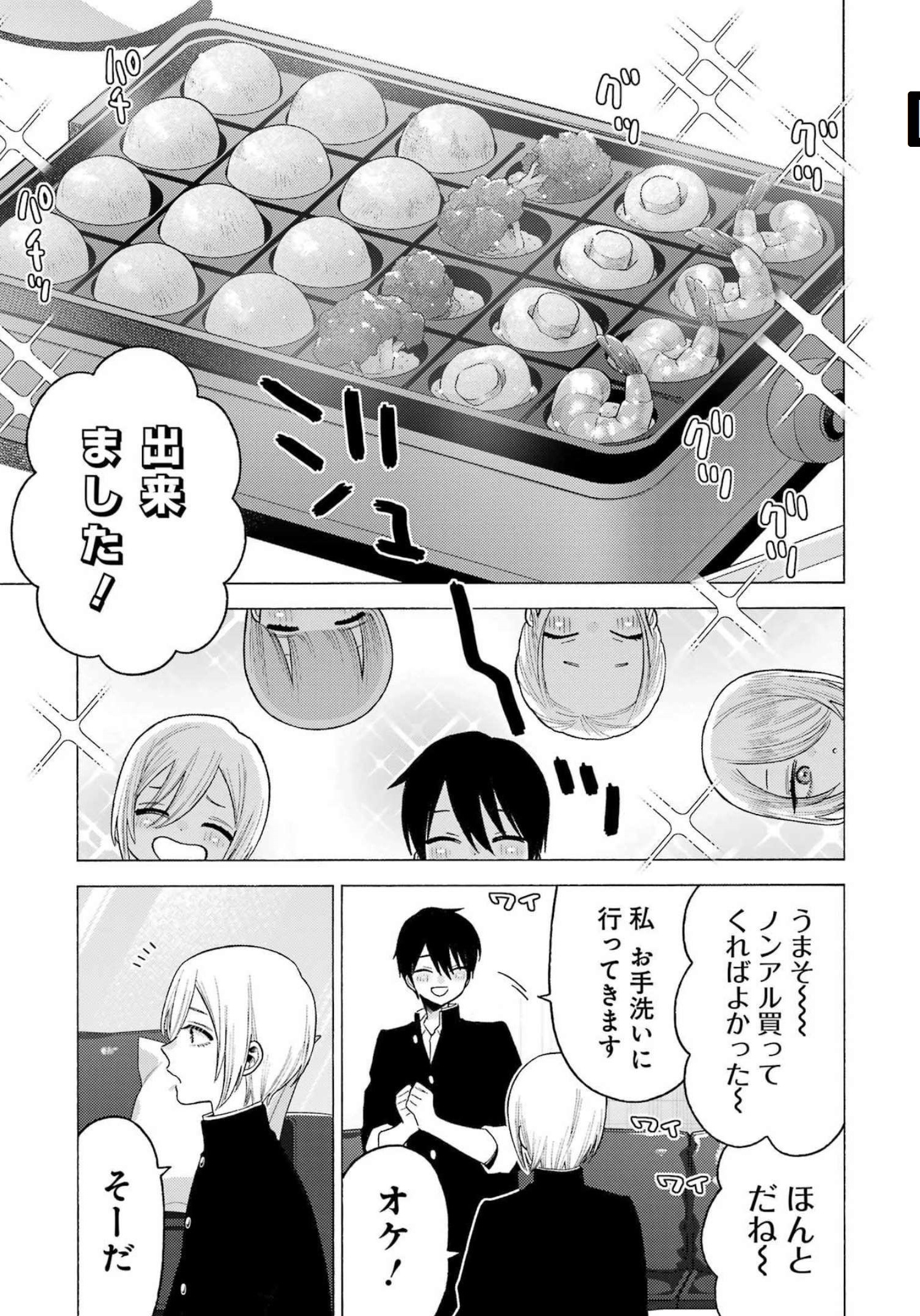 その着せ替え人形は恋をする Chap 81 - Next Chap 82