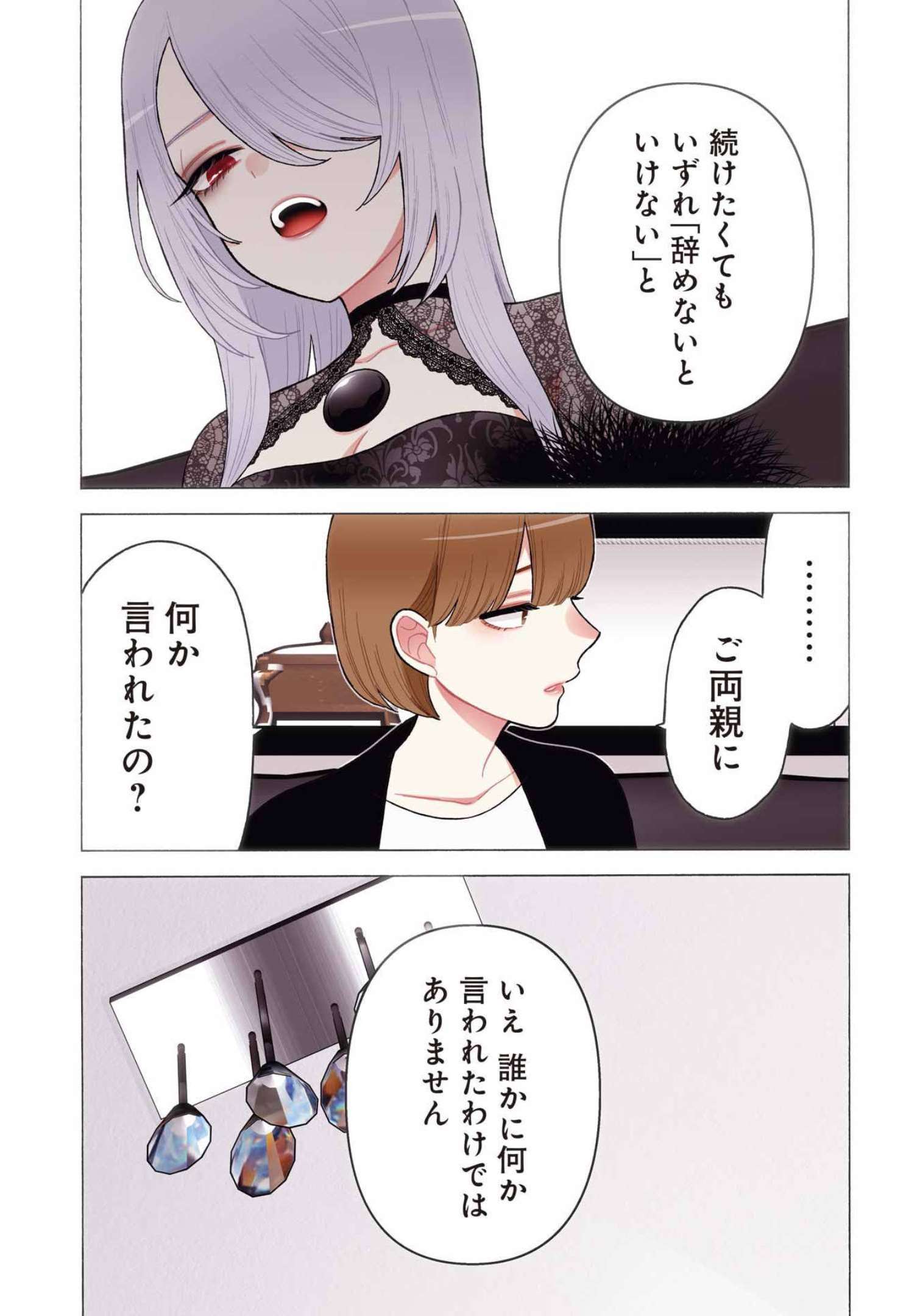 その着せ替え人形は恋をする Chap 81 - Next Chap 82