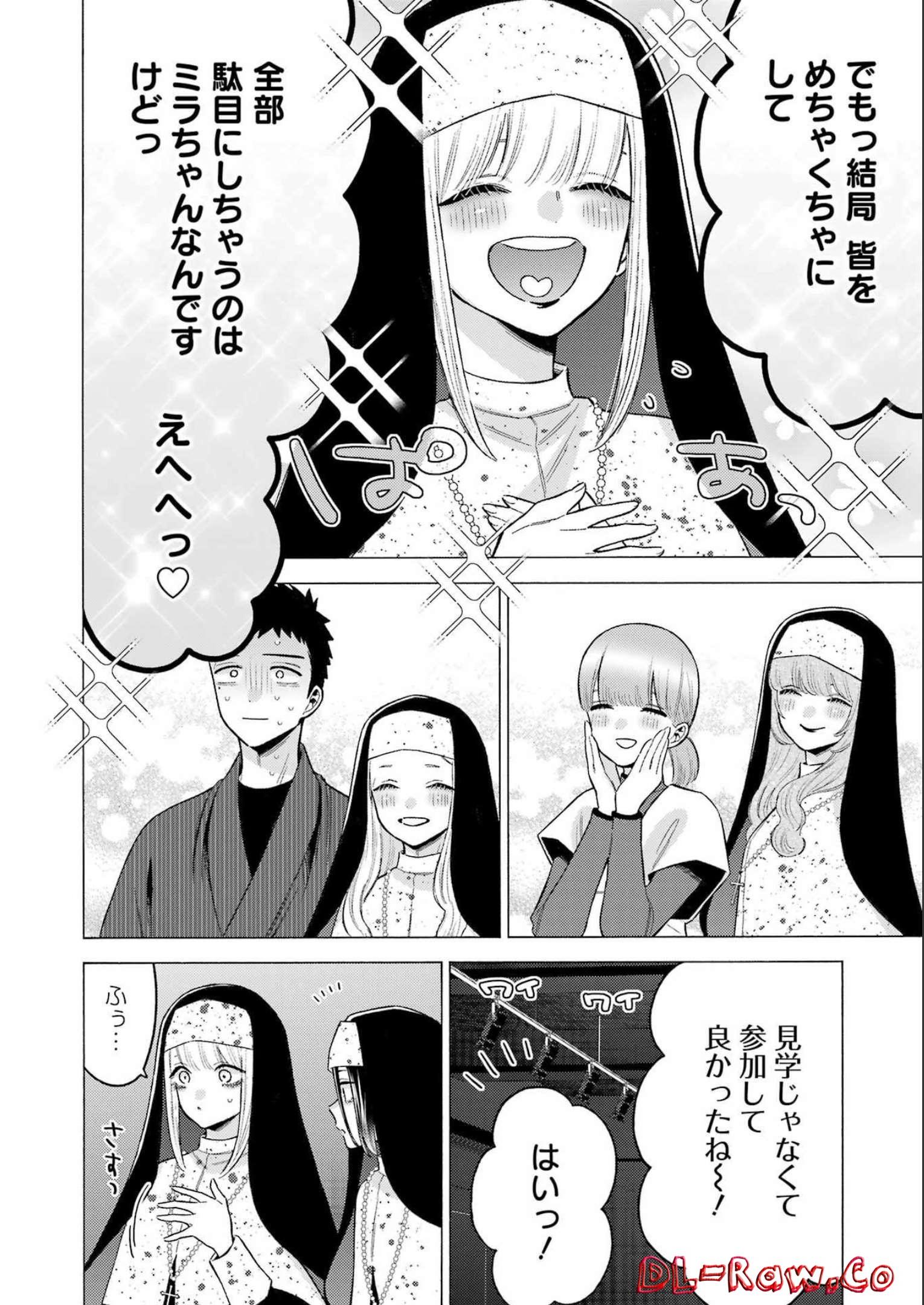 その着せ替え人形は恋をする Chap 84 - Next Chap 85