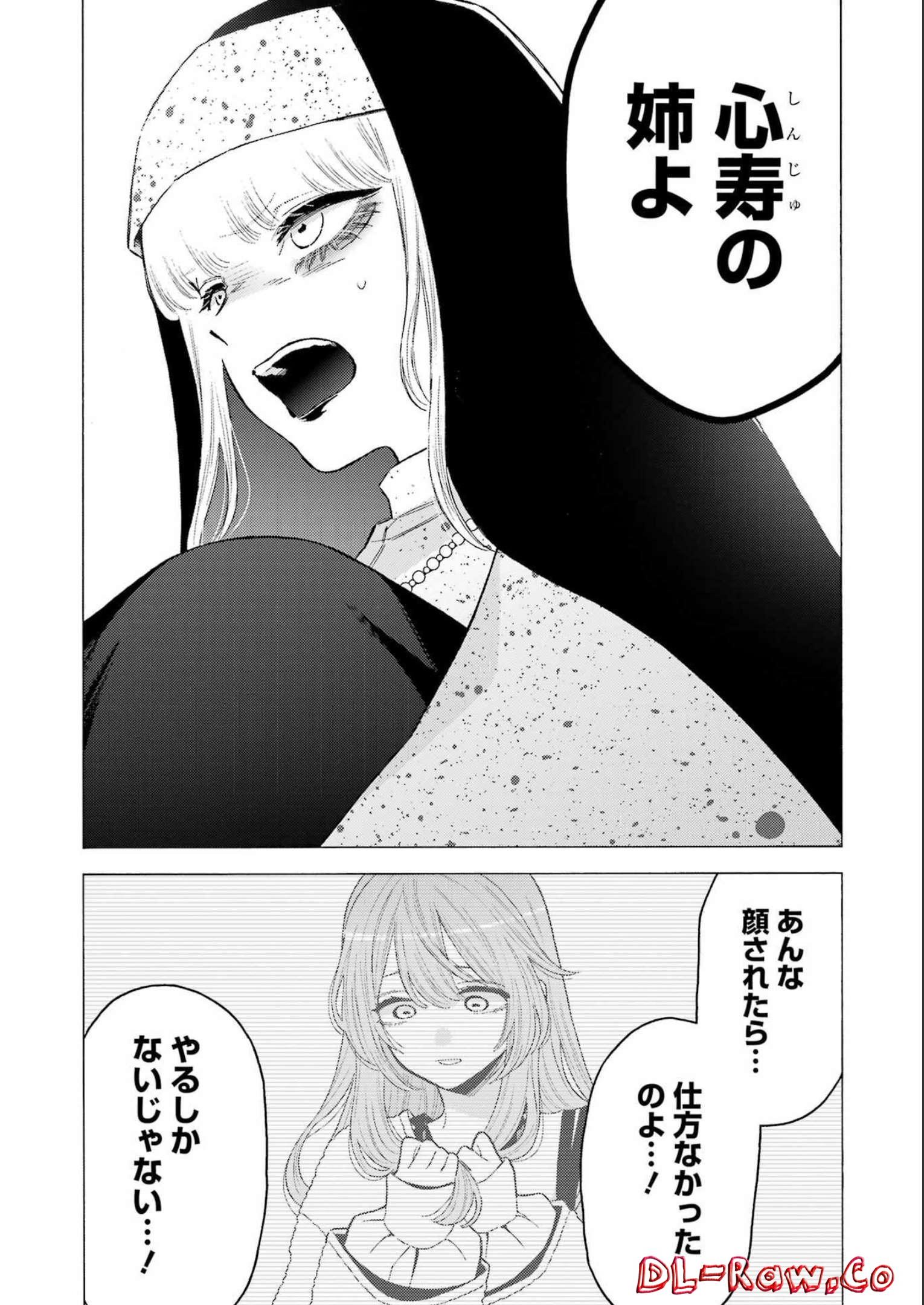 その着せ替え人形は恋をする Chap 84 - Next Chap 85