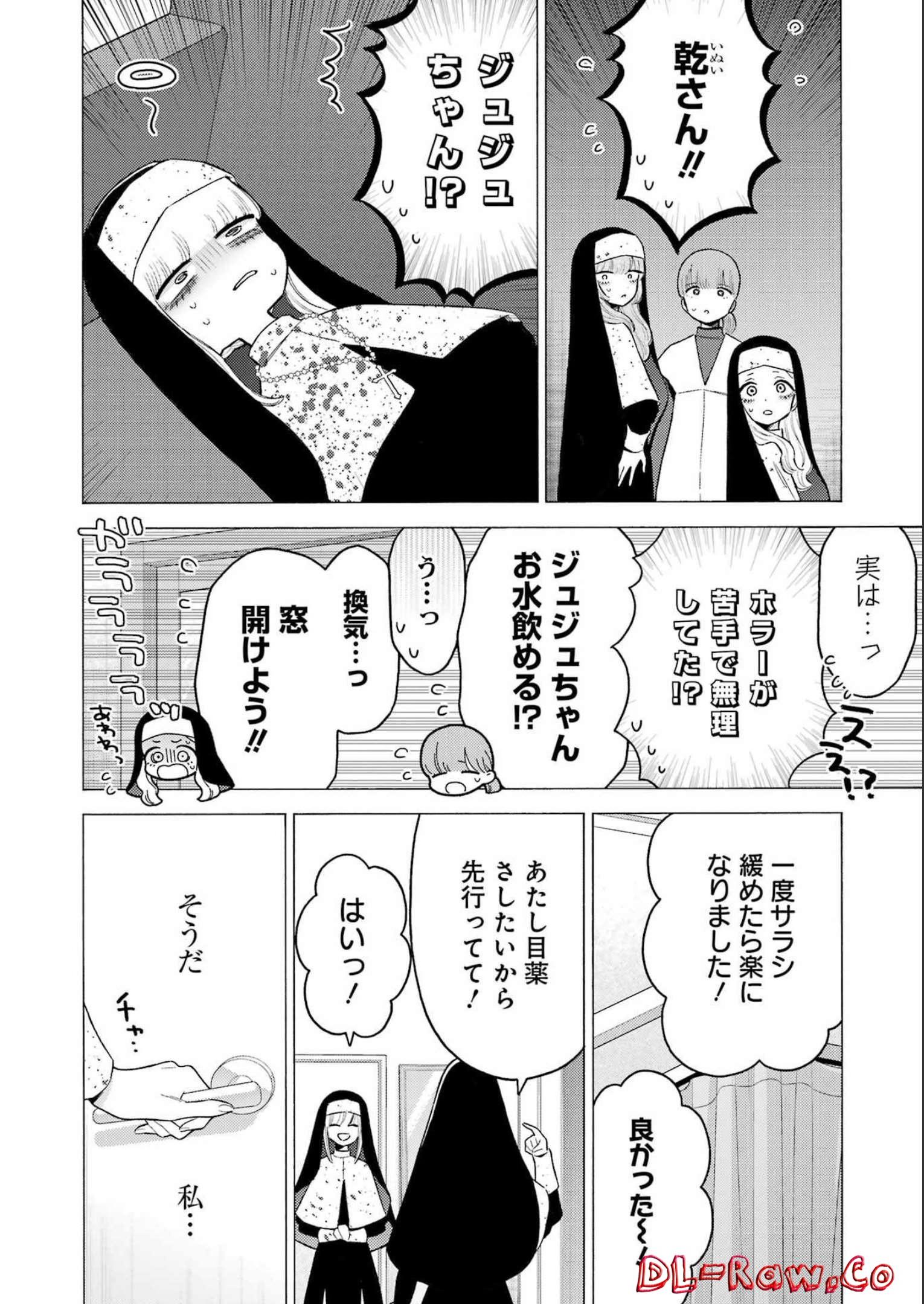 その着せ替え人形は恋をする Chap 84 - Next Chap 85
