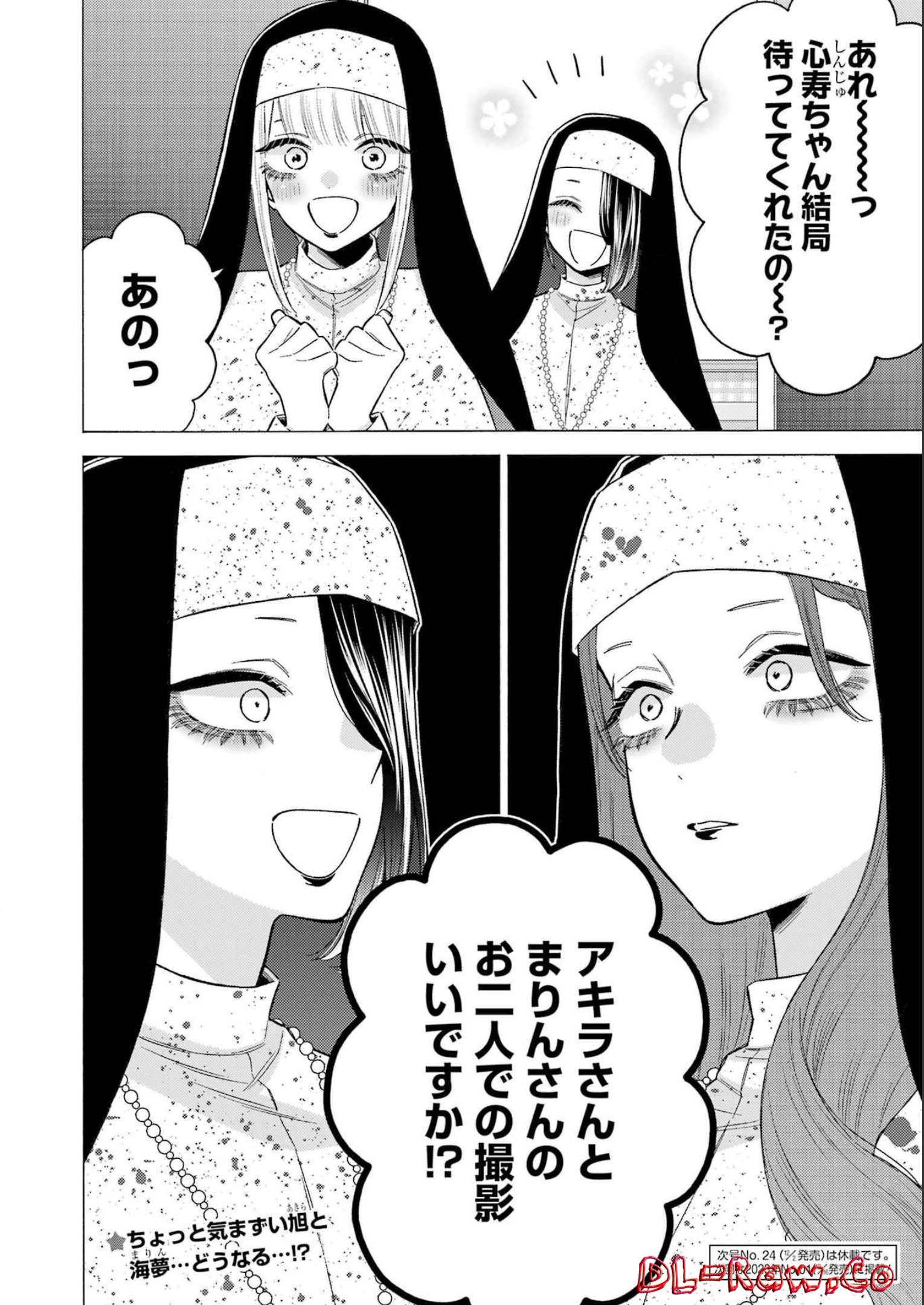 その着せ替え人形は恋をする Chap 84 - Next Chap 85