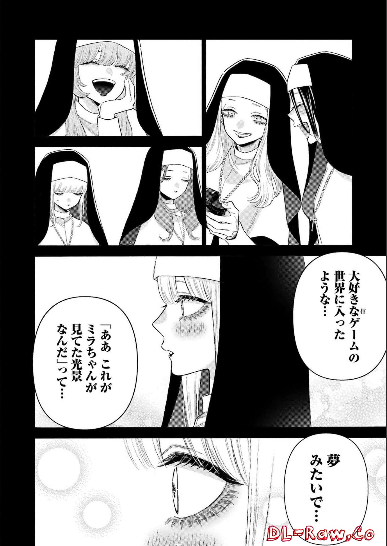 その着せ替え人形は恋をする Chap 84 - Next Chap 85