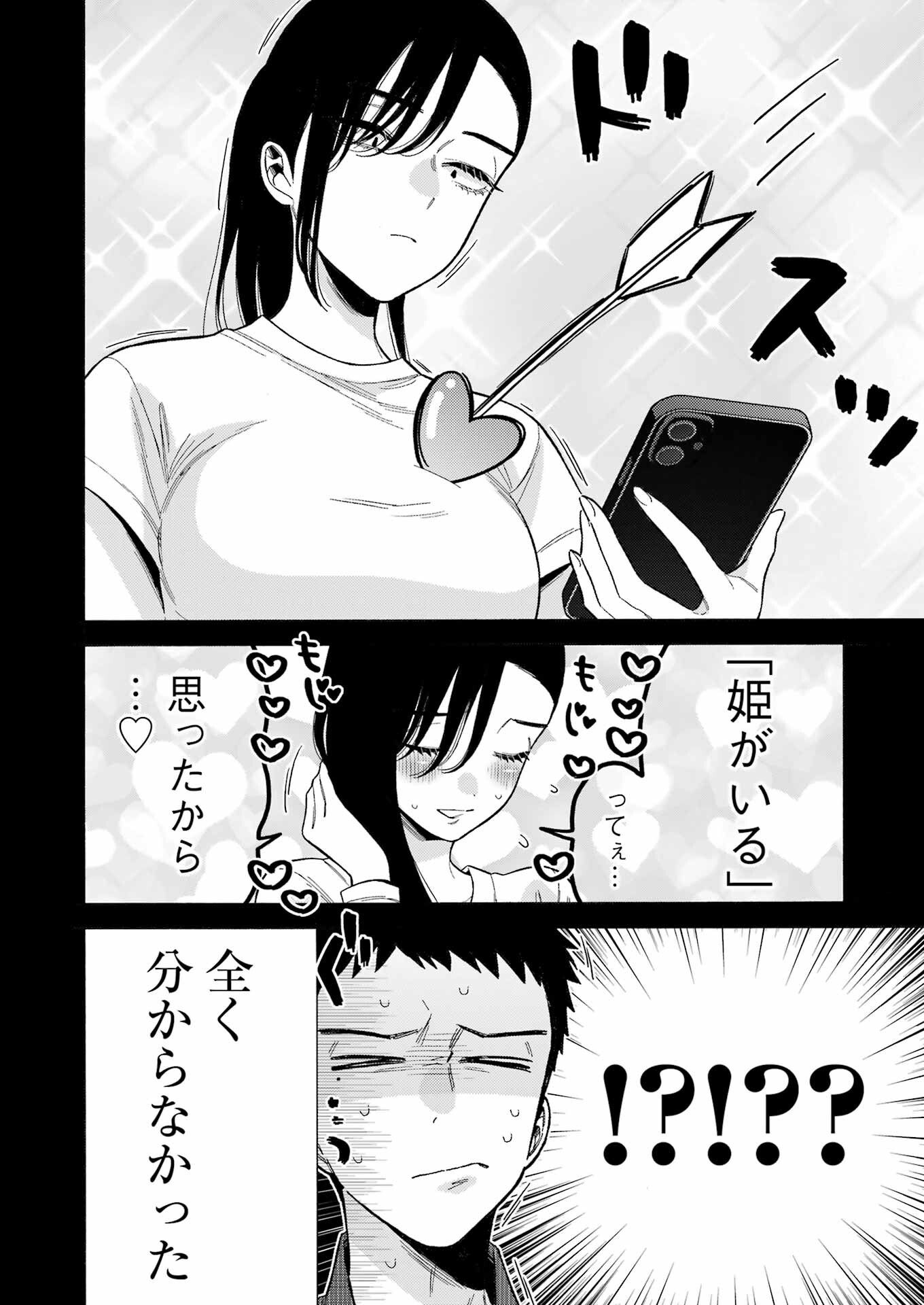 その着せ替え人形は恋をする Chap 85 - Next Chap 86