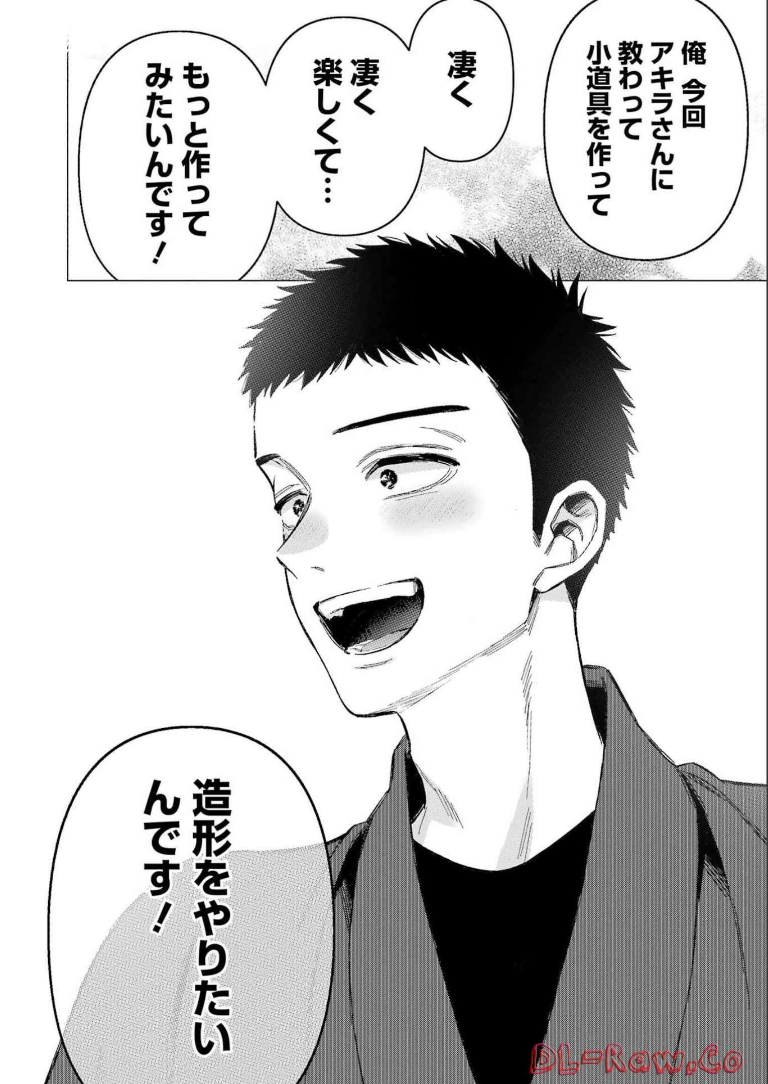 その着せ替え人形は恋をする Chap 86 - Next Chap 87