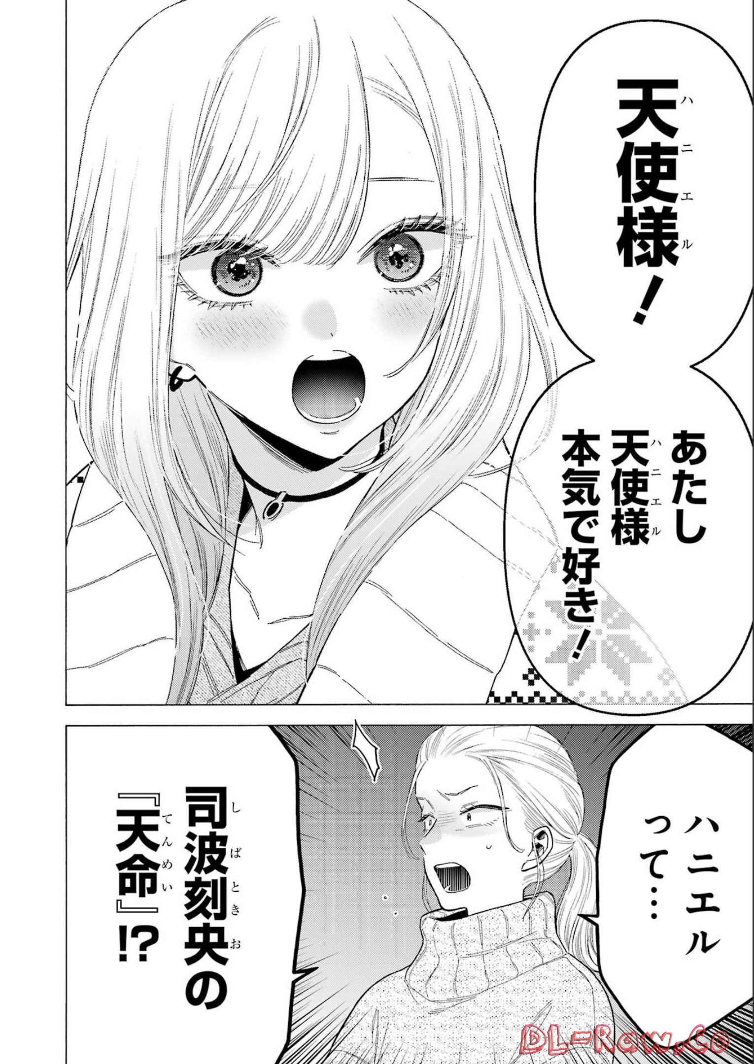 その着せ替え人形は恋をする Chap 86 - Next Chap 87