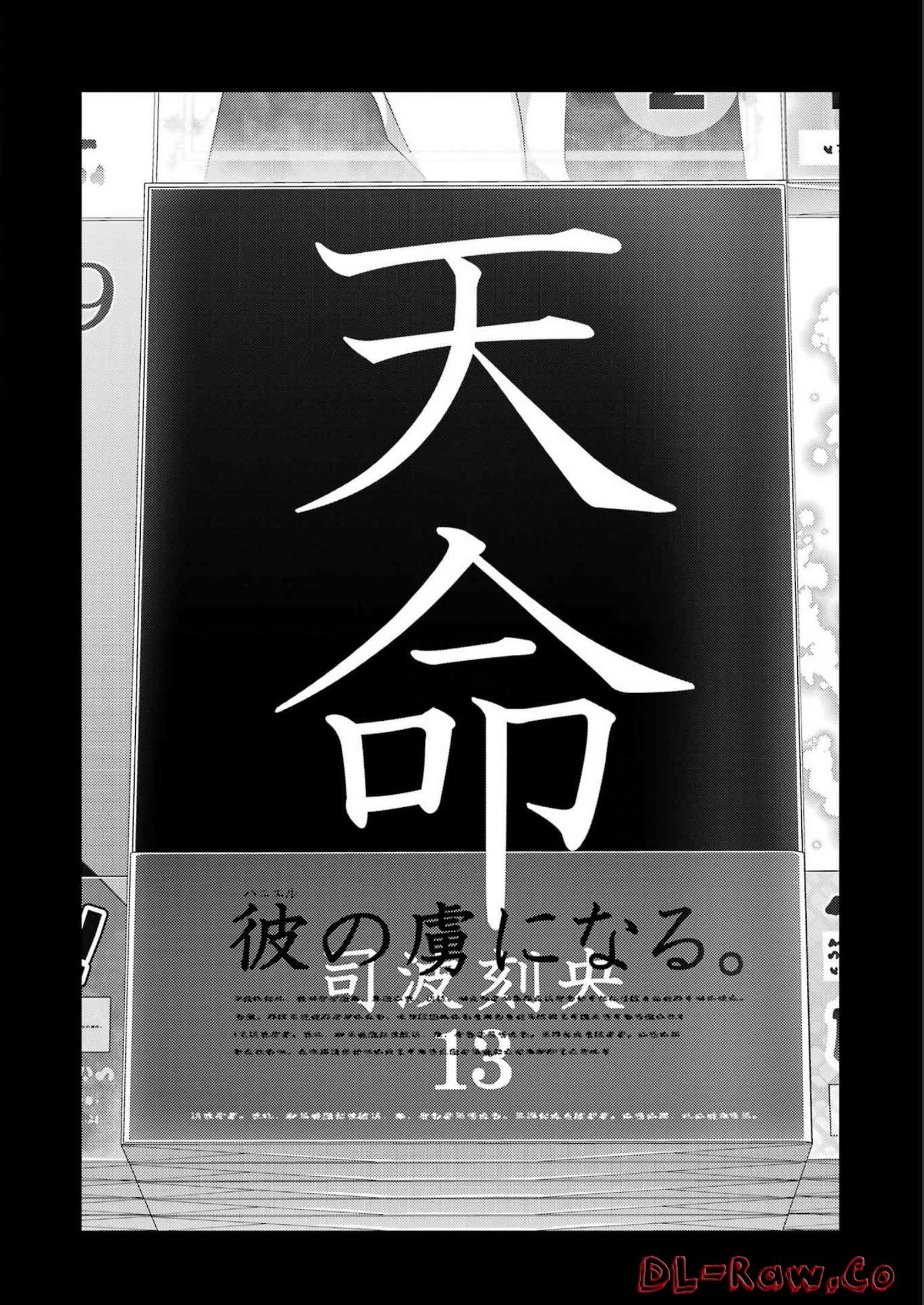 その着せ替え人形は恋をする Chap 86 - Next Chap 87