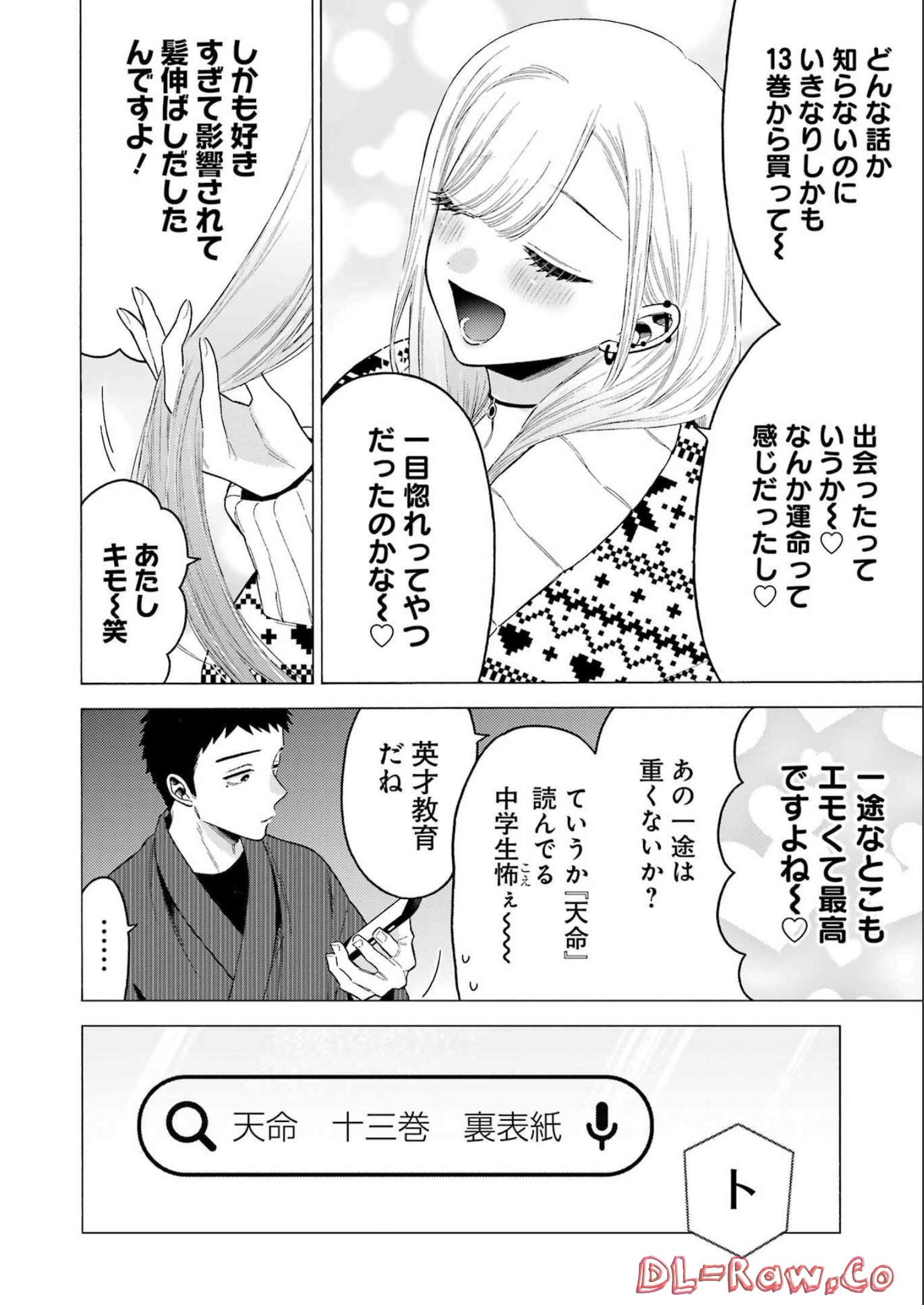 その着せ替え人形は恋をする Chap 86 - Next Chap 87