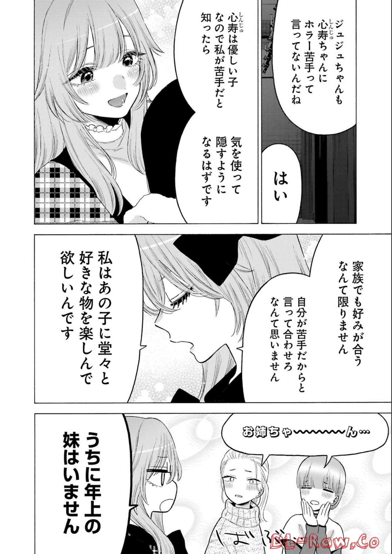 その着せ替え人形は恋をする Chap 86 - Next Chap 87