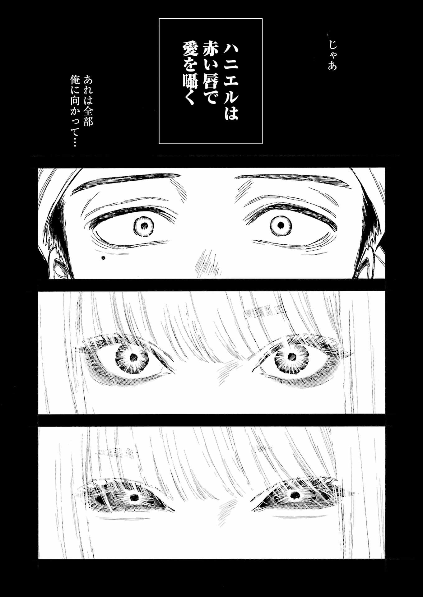 その着せ替え人形は恋をする Chap 87 - Next Chap 88