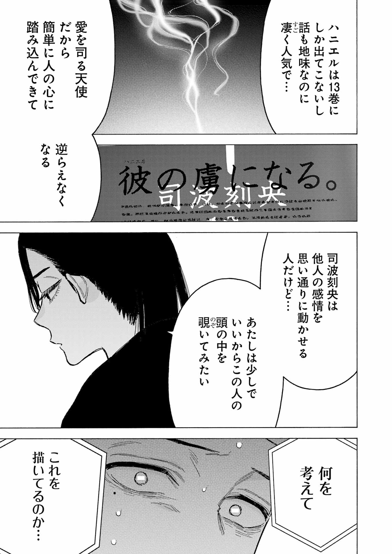 その着せ替え人形は恋をする Chap 87 - Next Chap 88