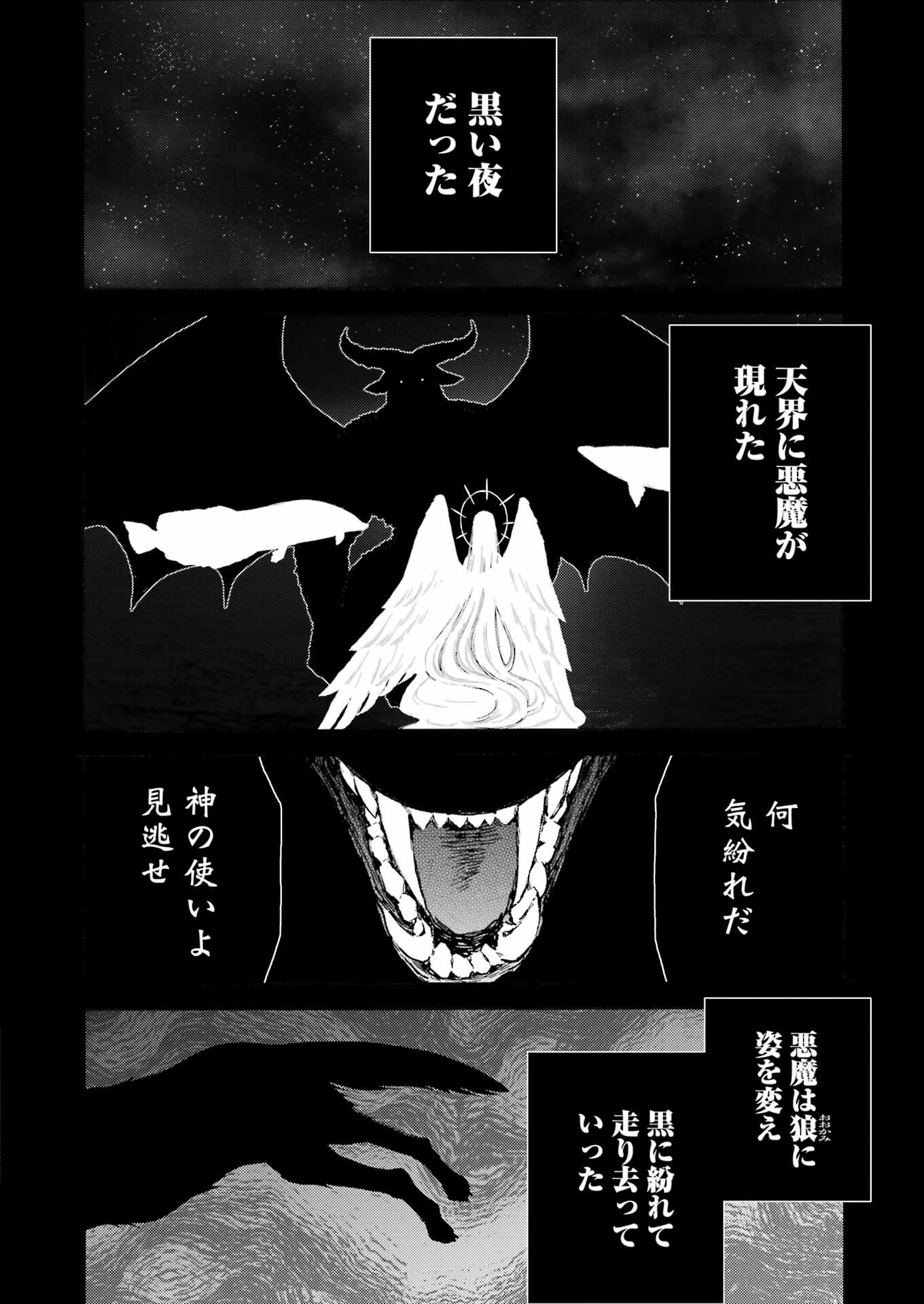 その着せ替え人形は恋をする Chap 87 - Next Chap 88