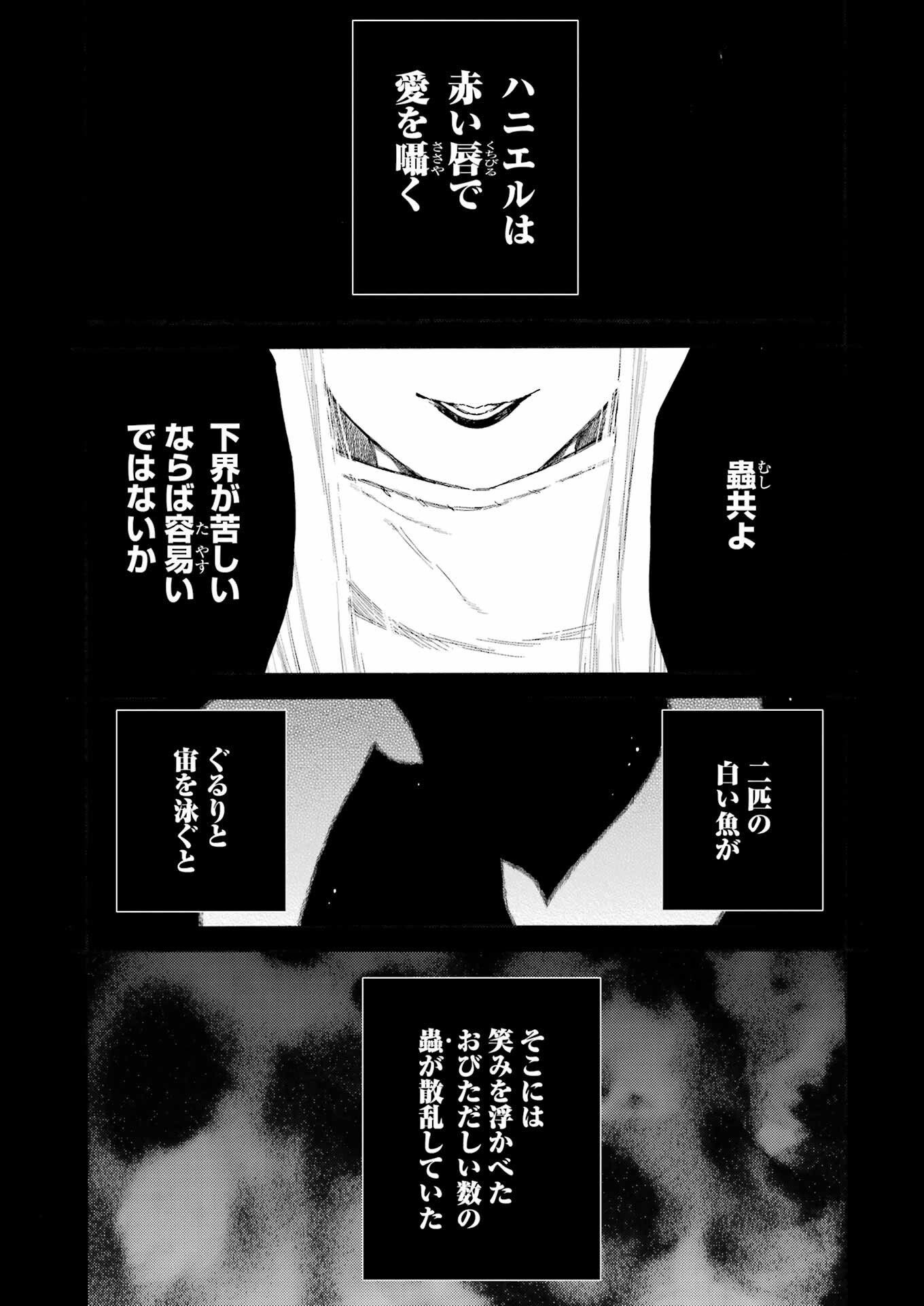 その着せ替え人形は恋をする Chap 87 - Next Chap 88