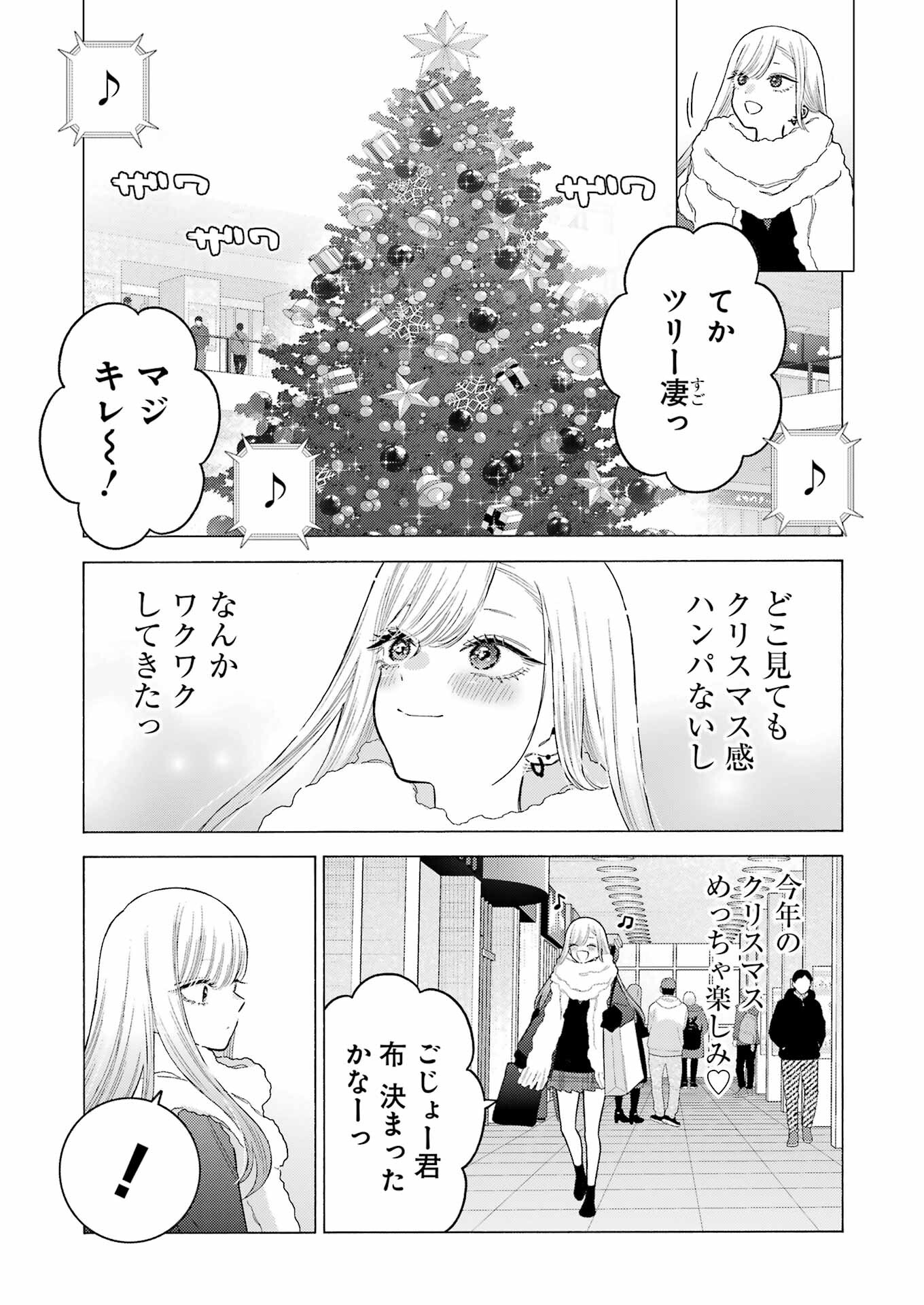 その着せ替え人形は恋をする Chap 89 - Next Chap 90