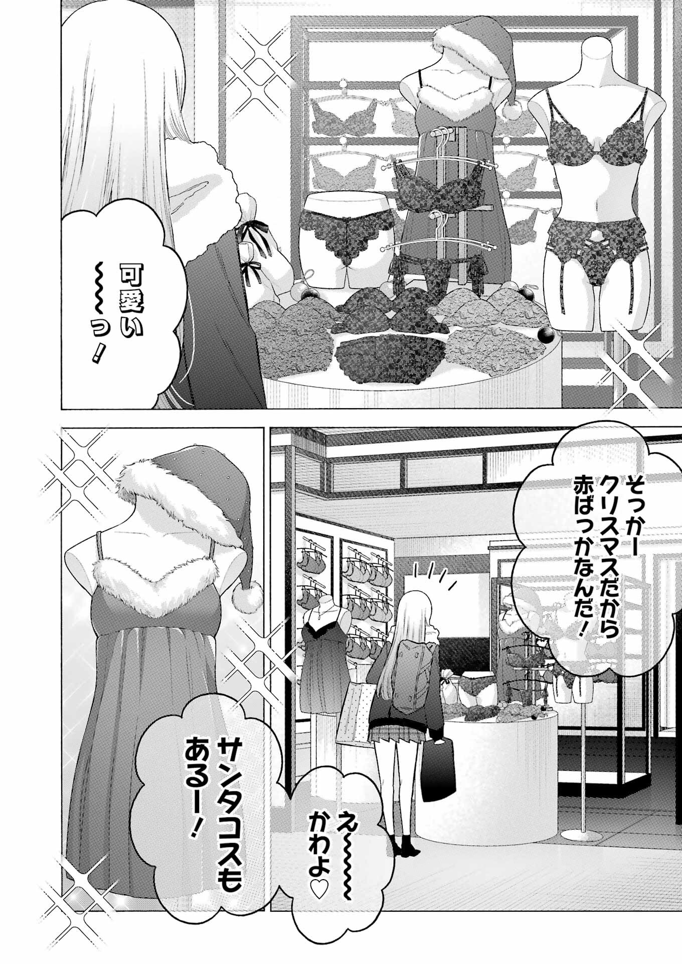 その着せ替え人形は恋をする Chap 89 - Next Chap 90