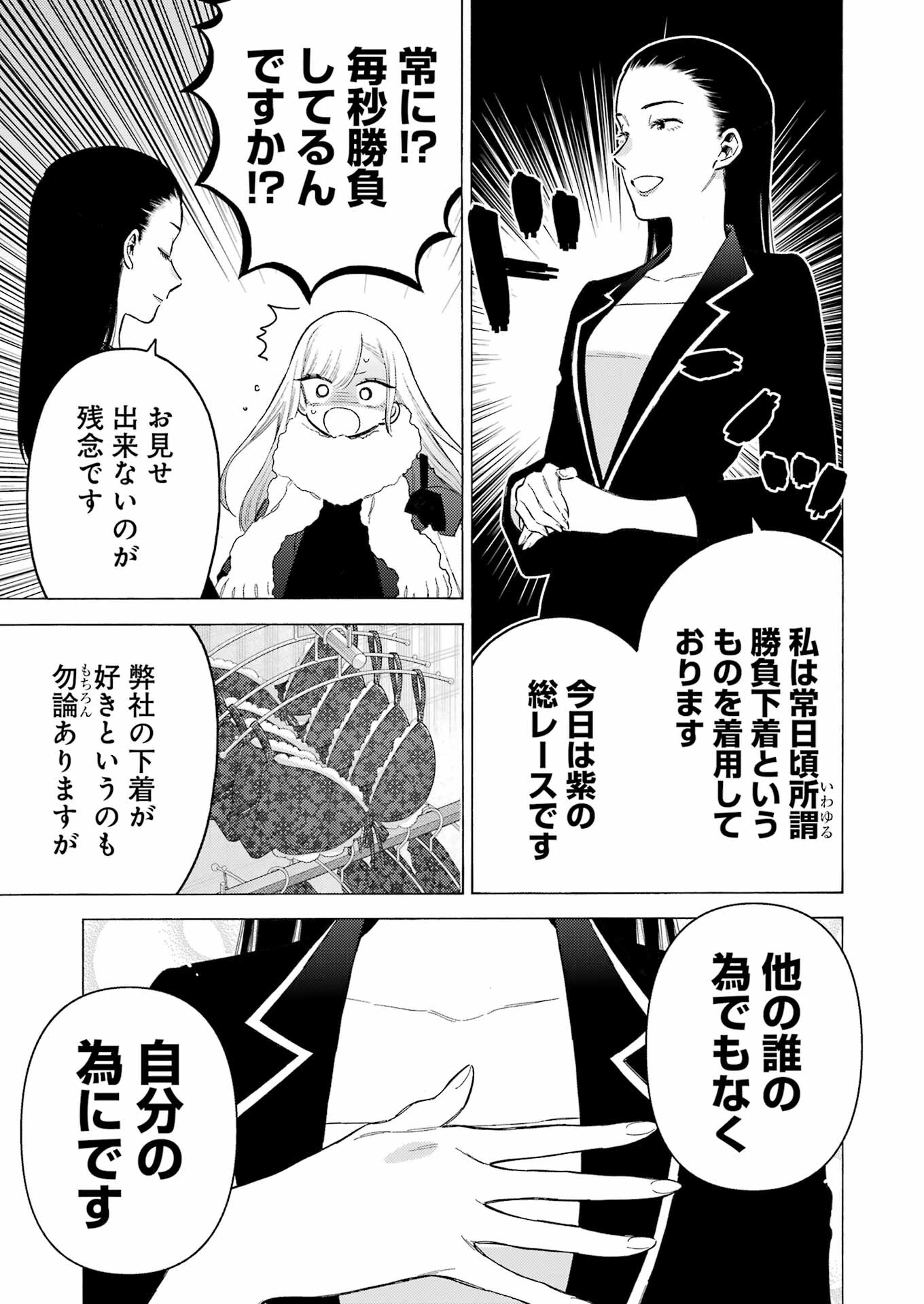その着せ替え人形は恋をする Chap 89 - Next Chap 90