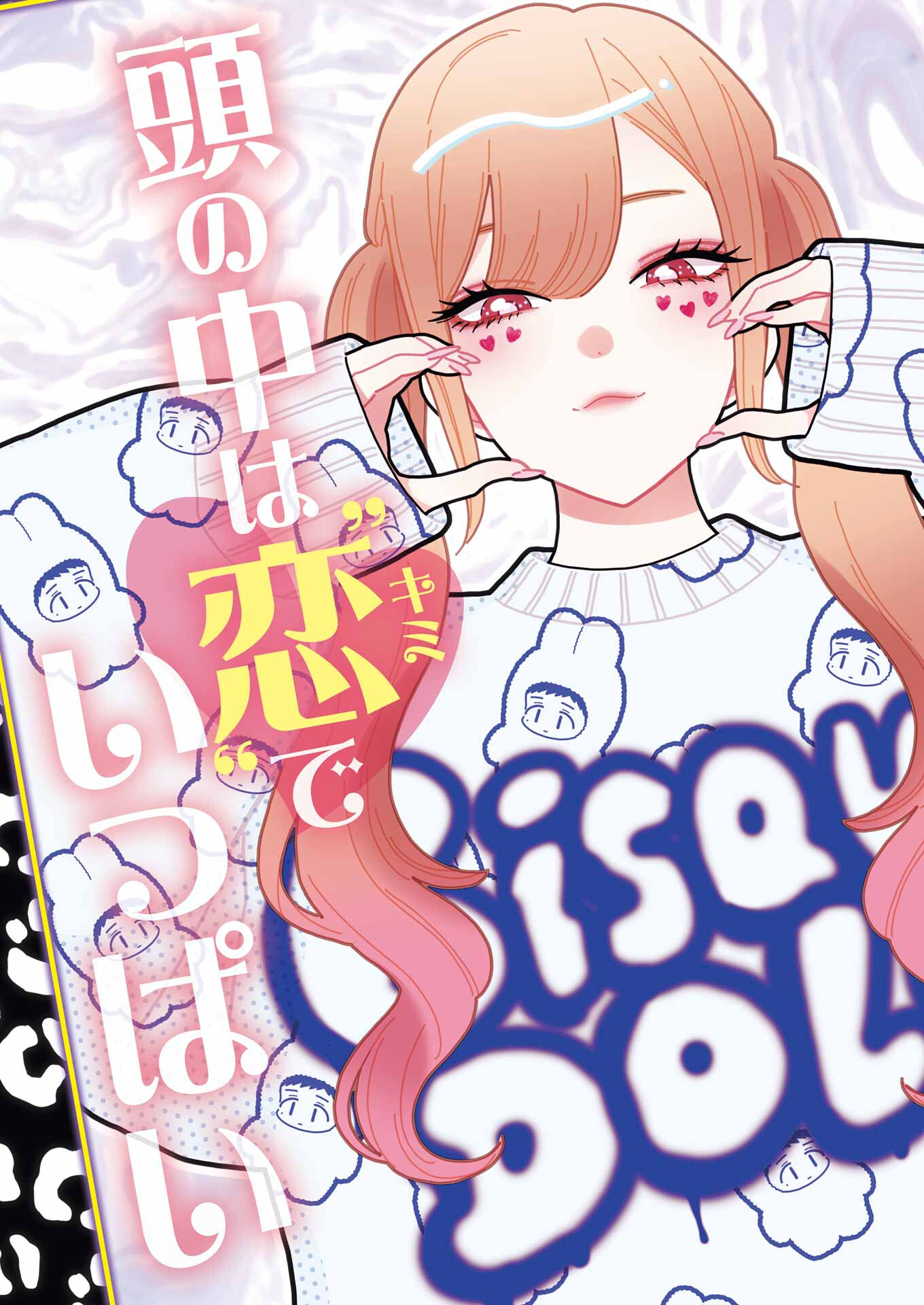 その着せ替え人形は恋をする Chap 89 - Next Chap 90