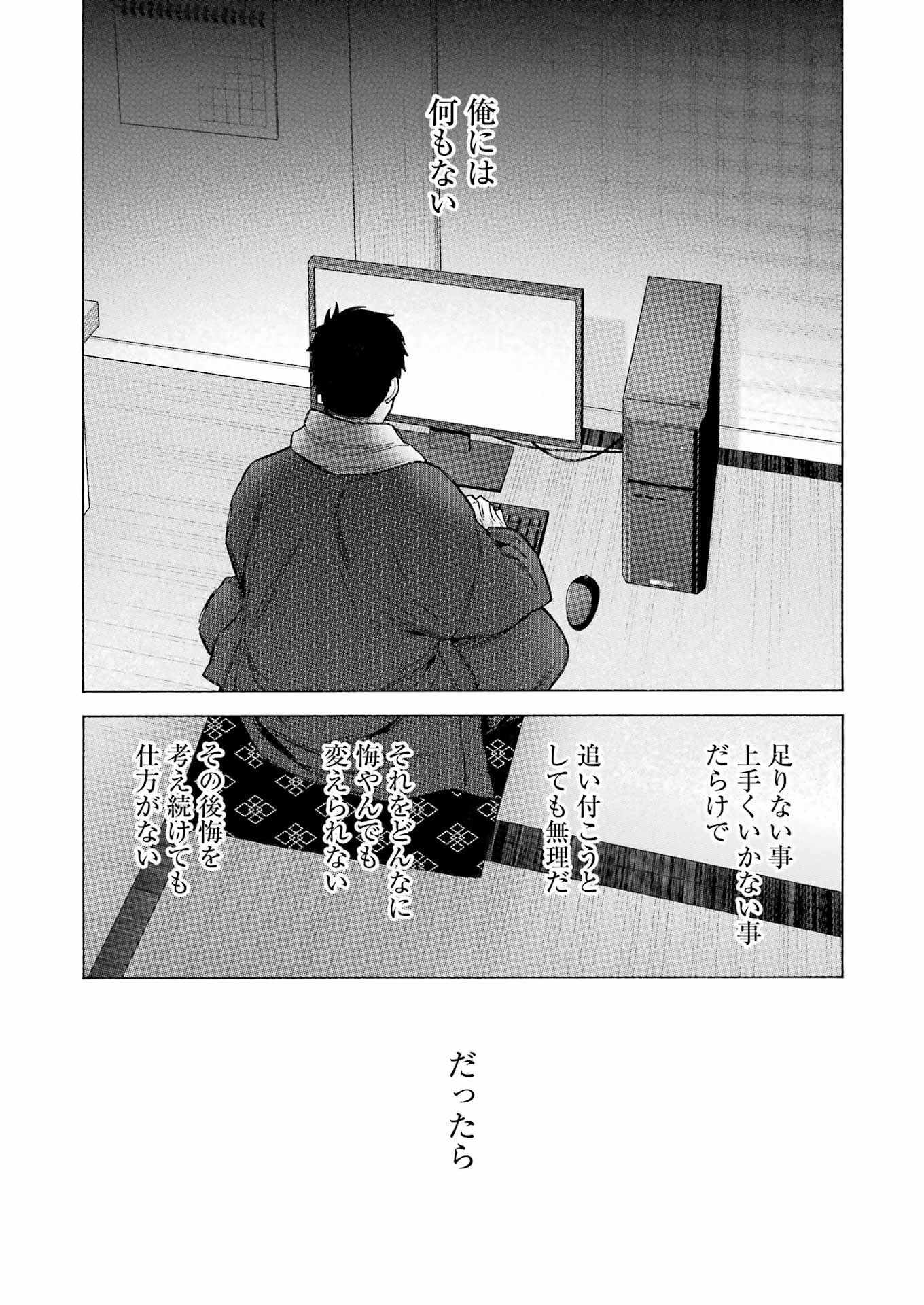その着せ替え人形は恋をする Chap 93 - Next Chap 94
