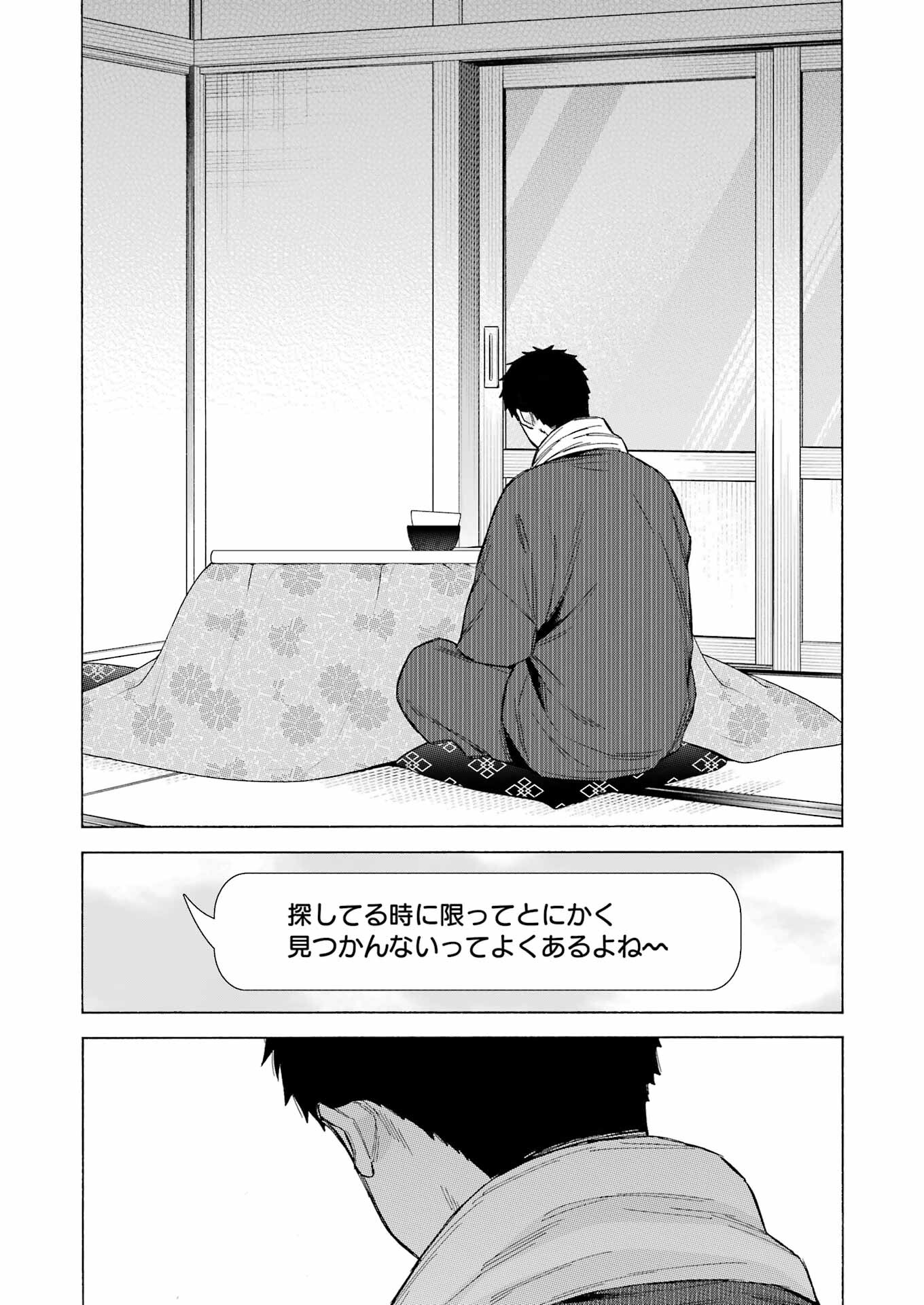 その着せ替え人形は恋をする Chap 93 - Next Chap 94