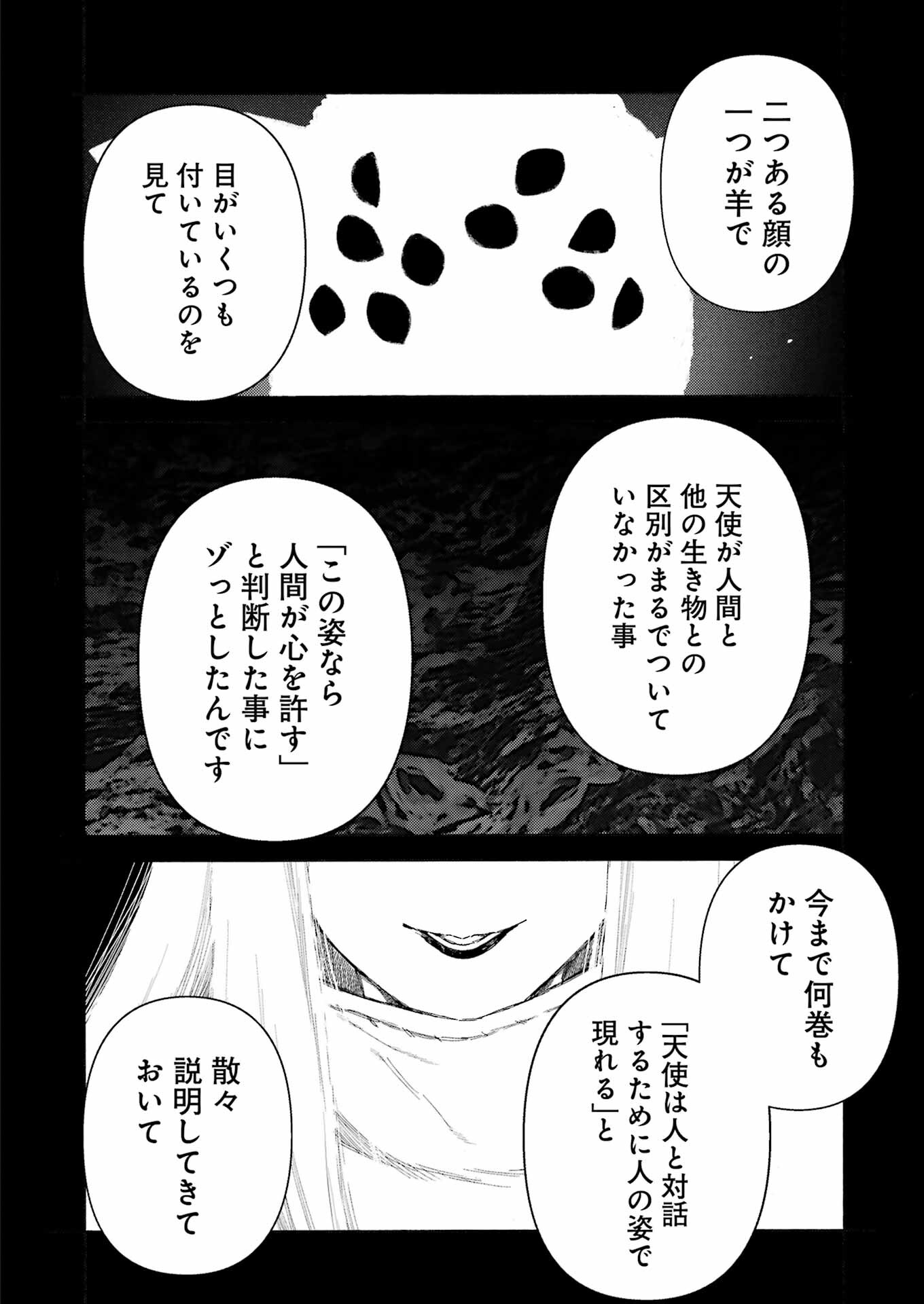 その着せ替え人形は恋をする Chap 90 - Next Chap 91