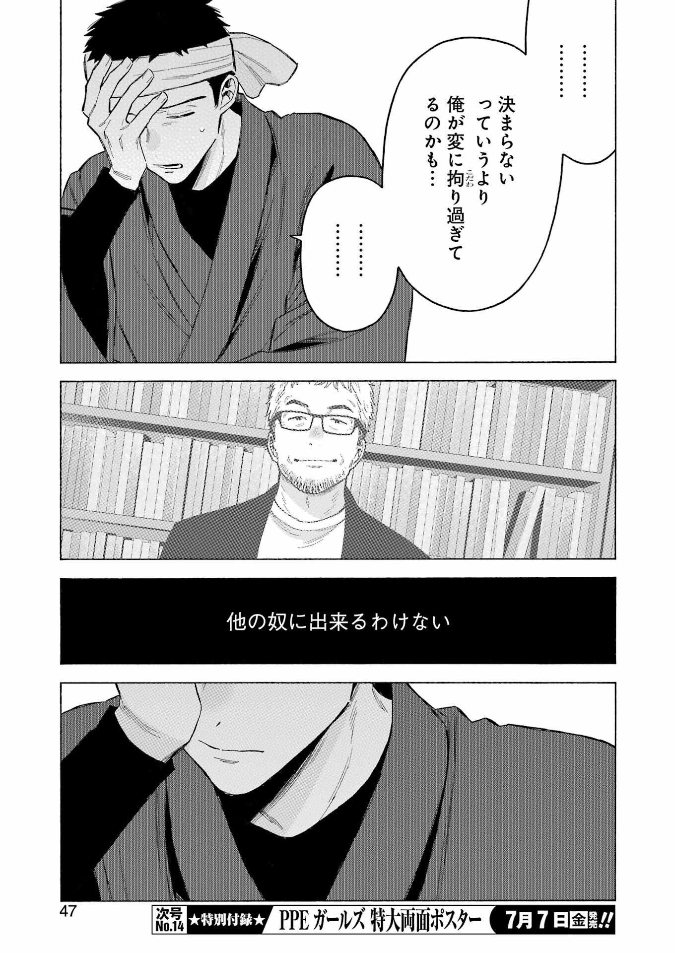 その着せ替え人形は恋をする Chap 92 - Next Chap 93