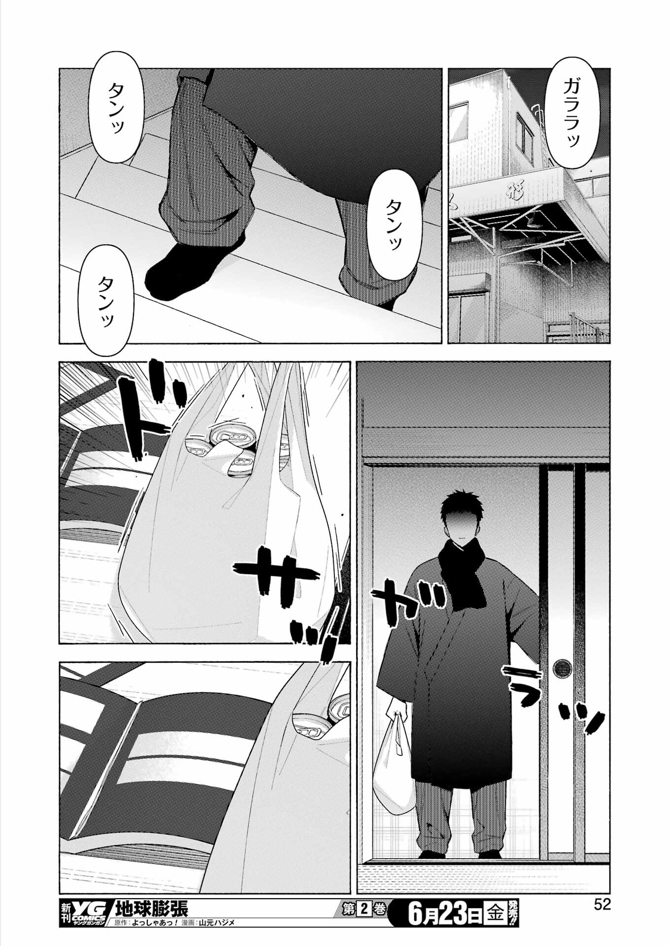 その着せ替え人形は恋をする Chap 92 - Next Chap 93