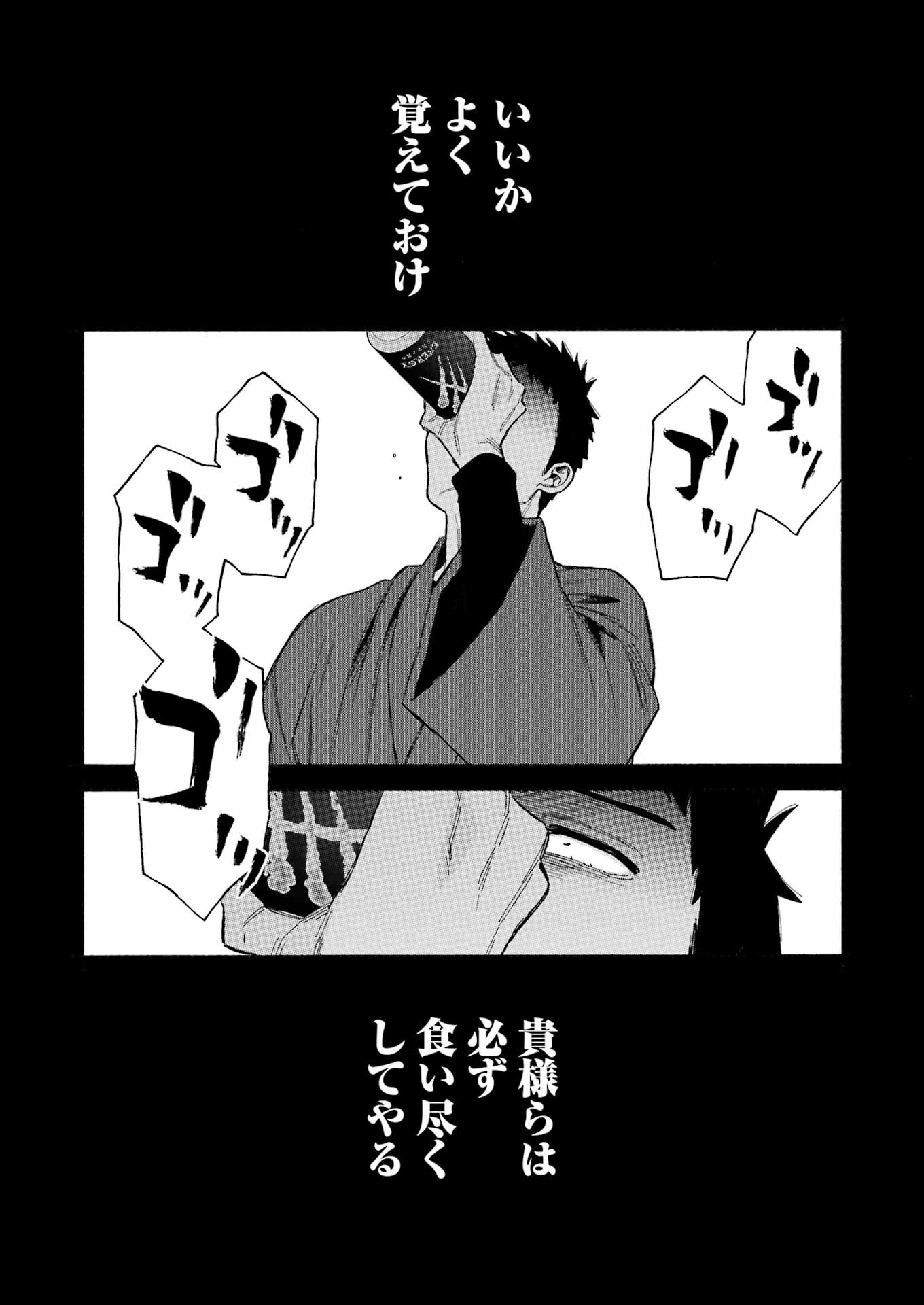 その着せ替え人形は恋をする Chap 92 - Next Chap 93
