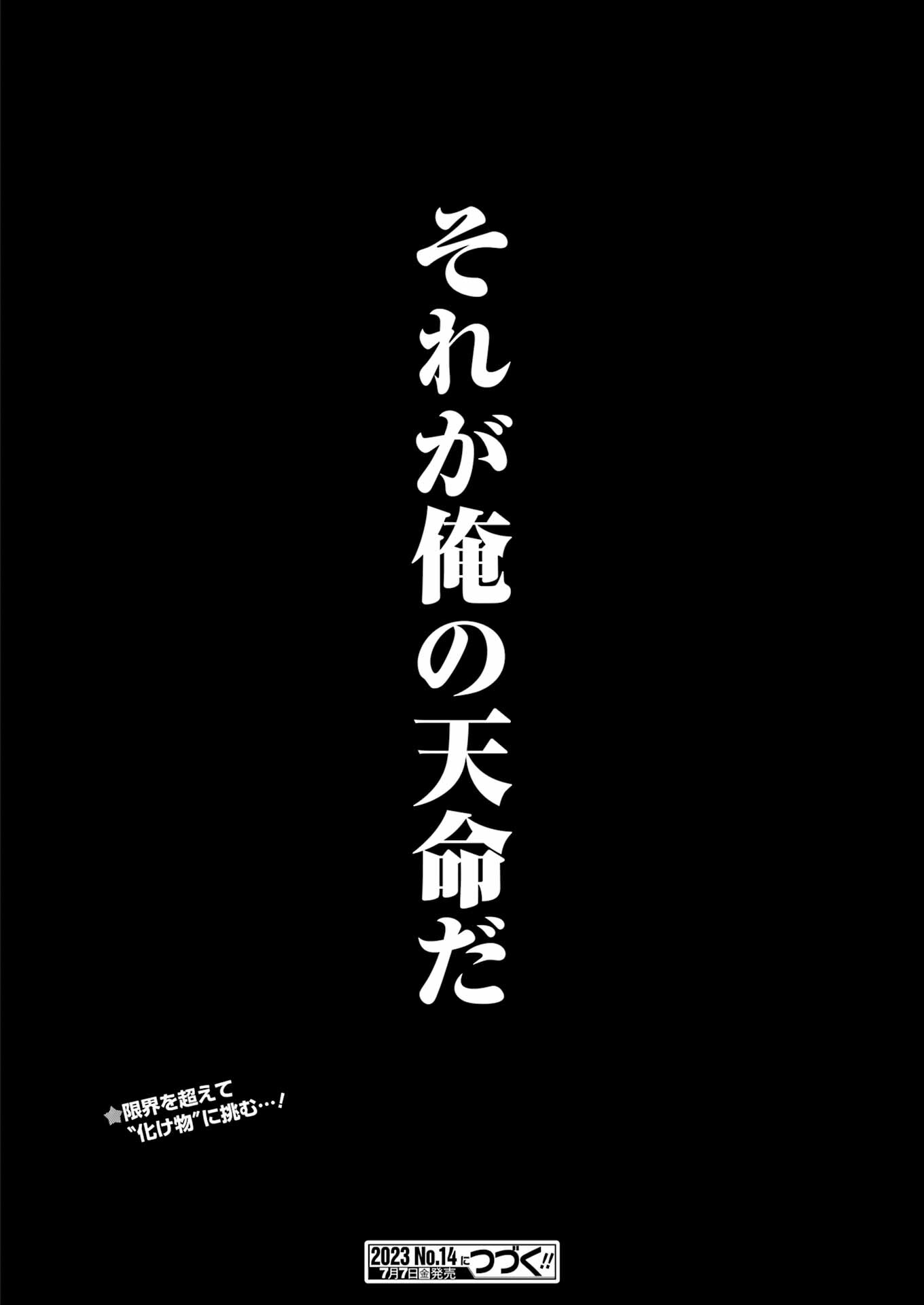 その着せ替え人形は恋をする Chap 92 - Next Chap 93