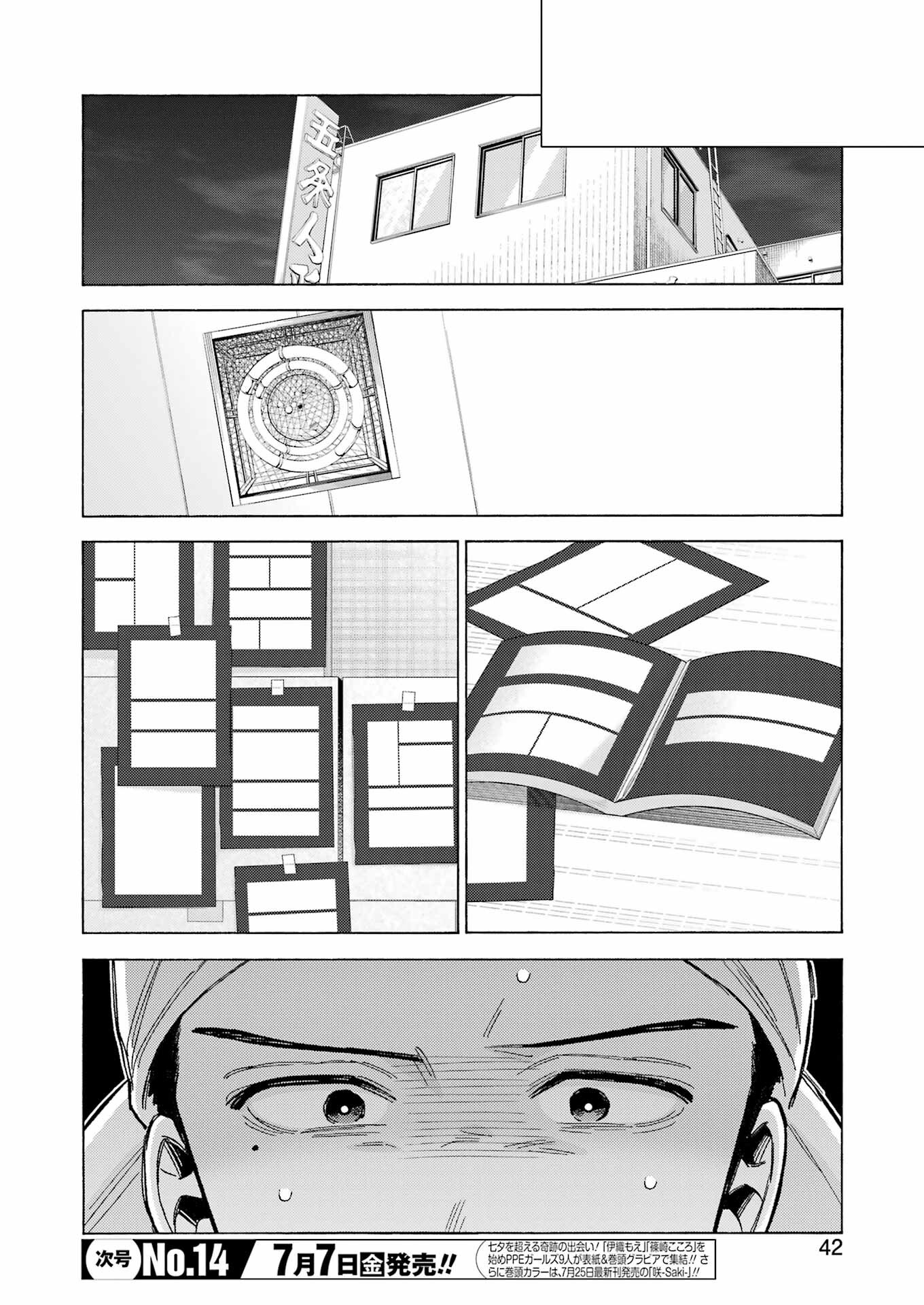 その着せ替え人形は恋をする Chap 92 - Next Chap 93