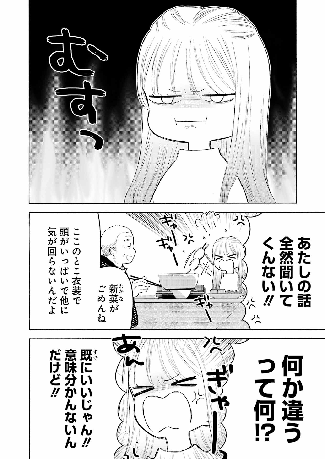その着せ替え人形は恋をする Chap 94 - Next Chap 95