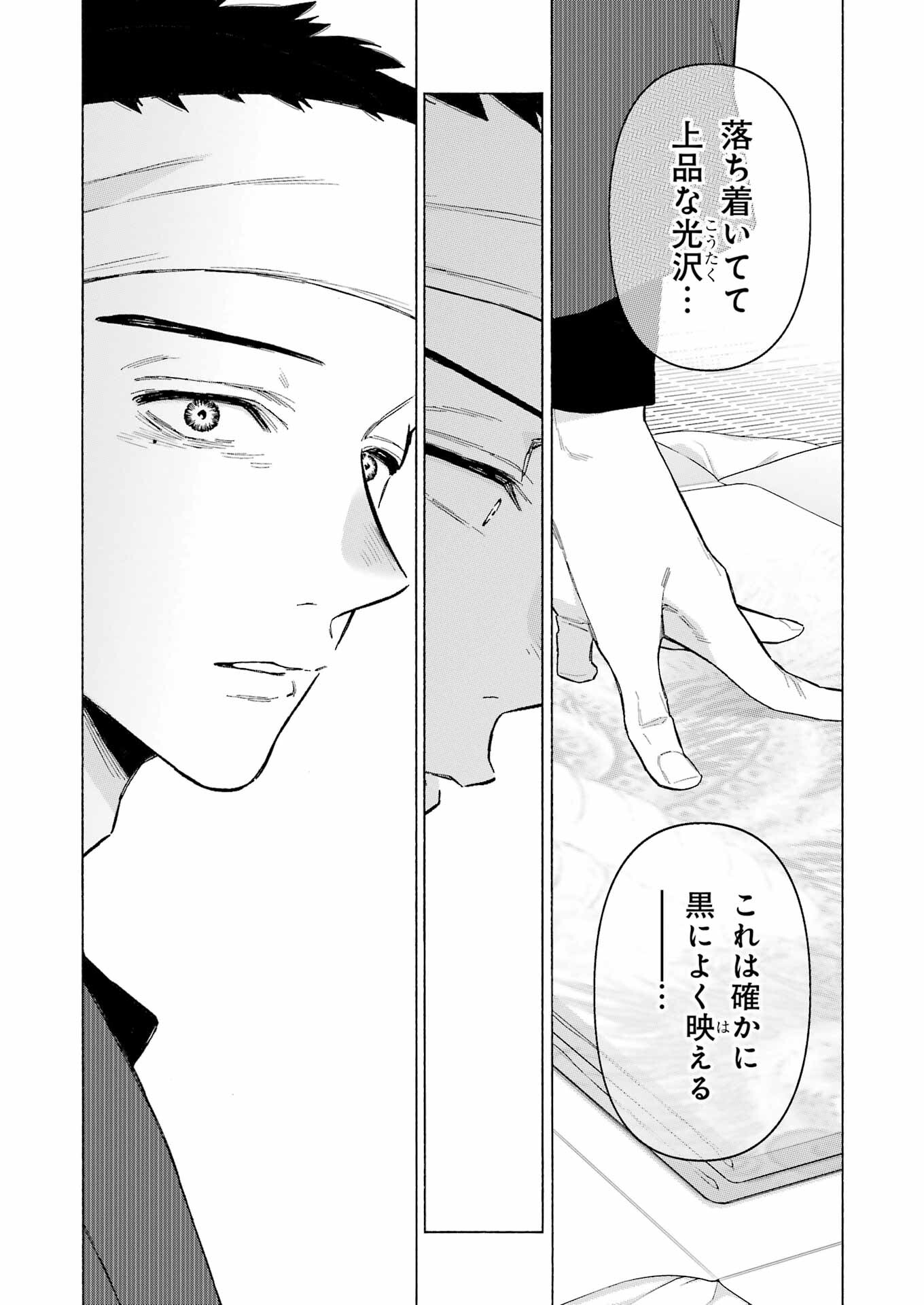 その着せ替え人形は恋をする Chap 95 - Next Chap 96